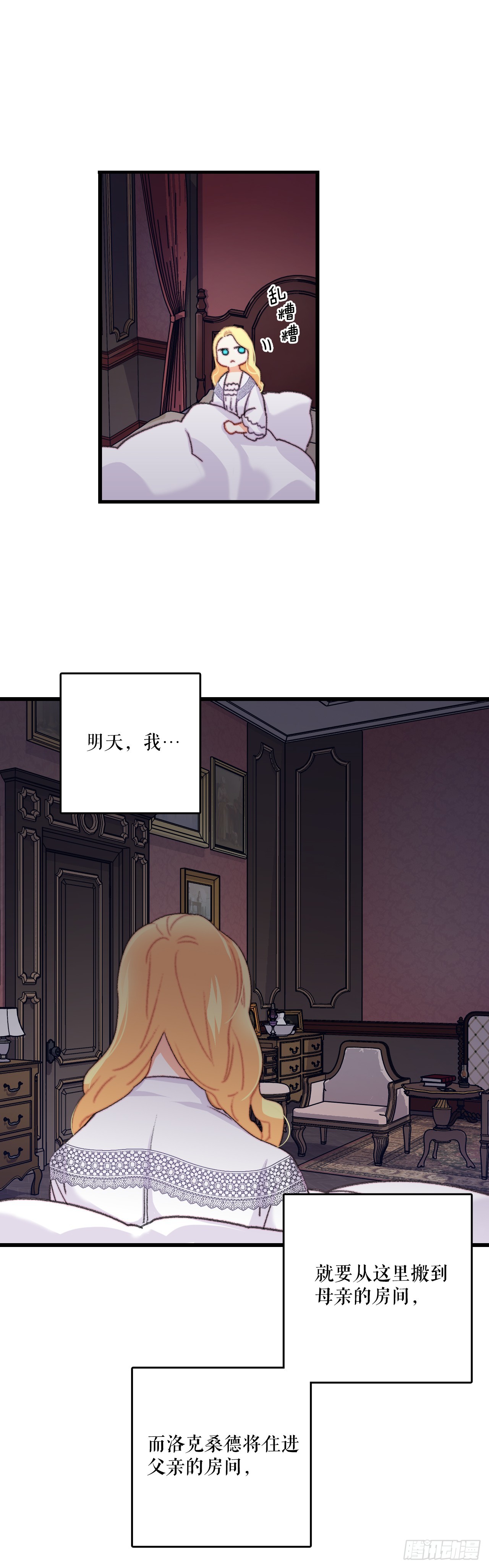 74.来到希尔布兰德家族(1/2)-第75话