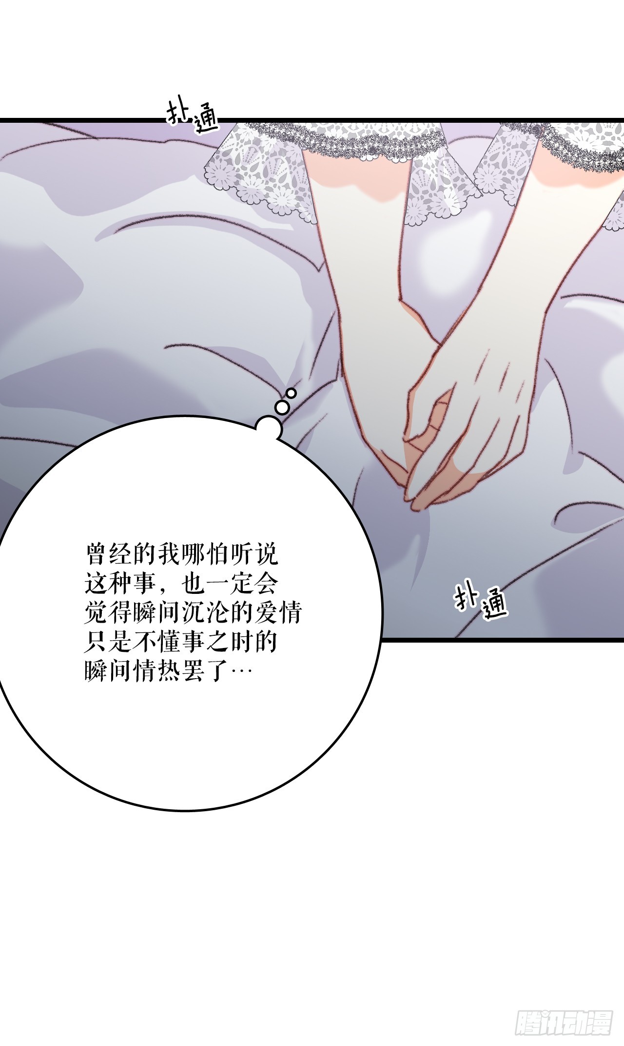 74.来到希尔布兰德家族(1/2)-第75话
