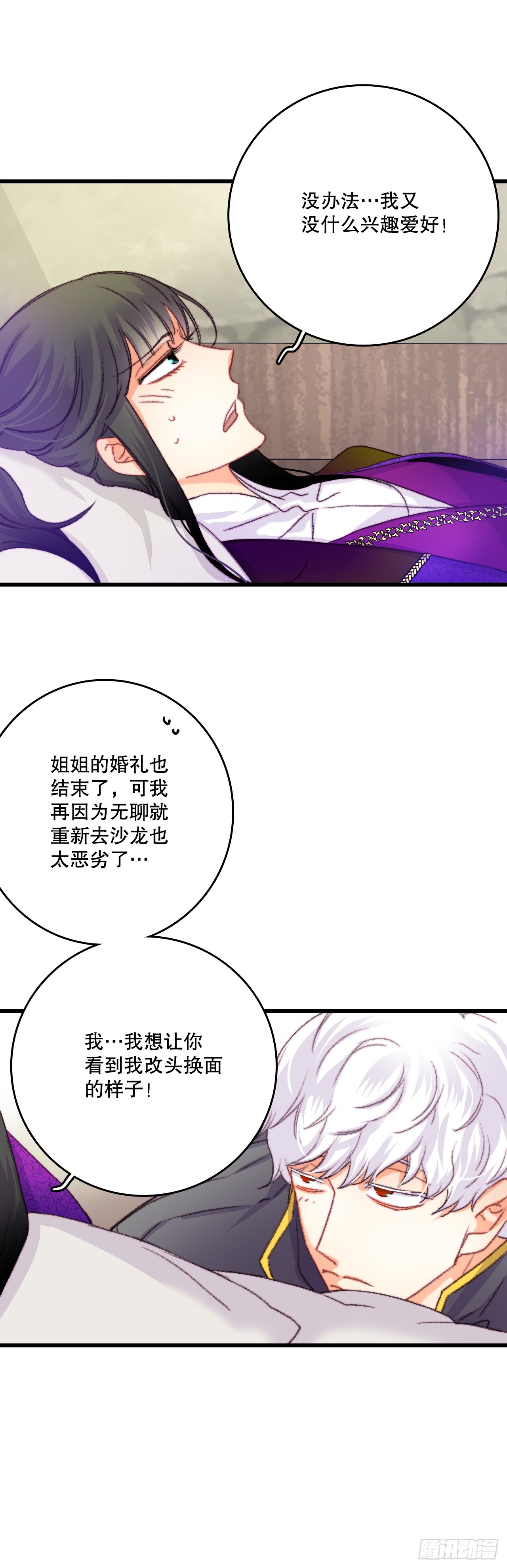76.军事会议(1/2)-第77话