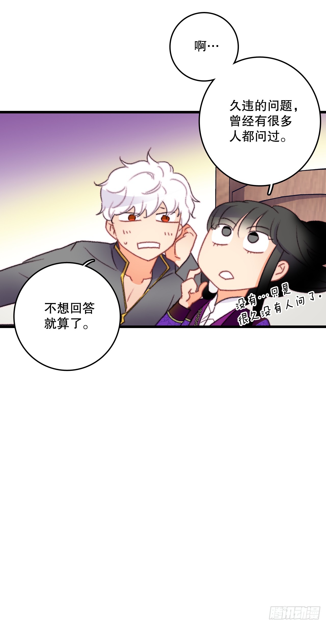 76.军事会议(1/2)-第77话