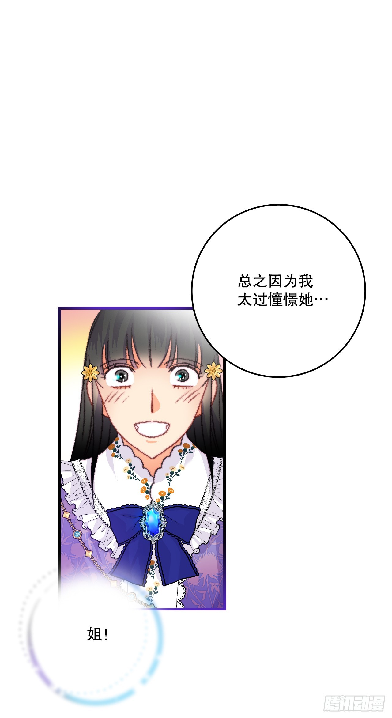 76.军事会议(1/2)-第77话