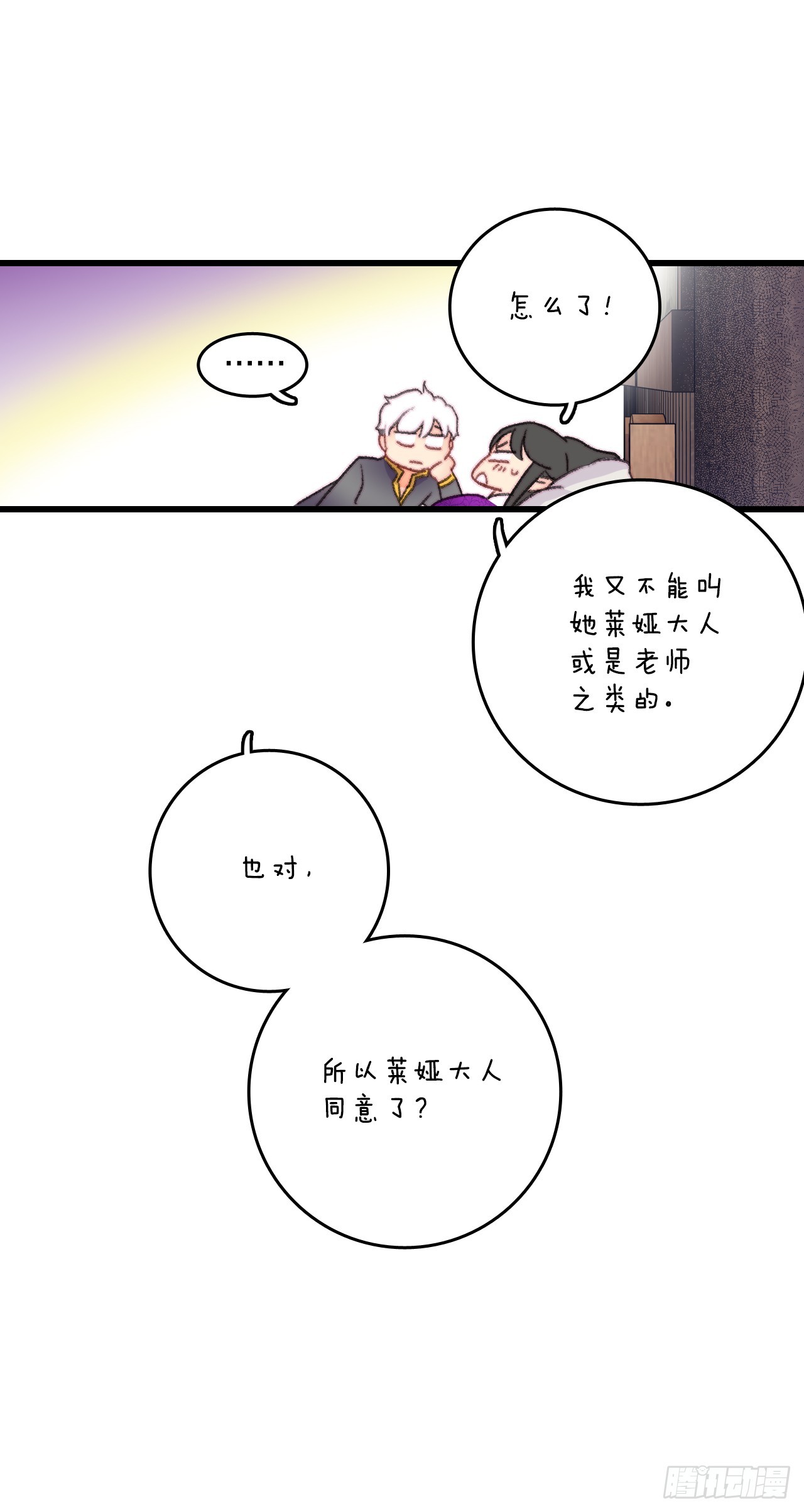 76.军事会议(1/2)-第77话