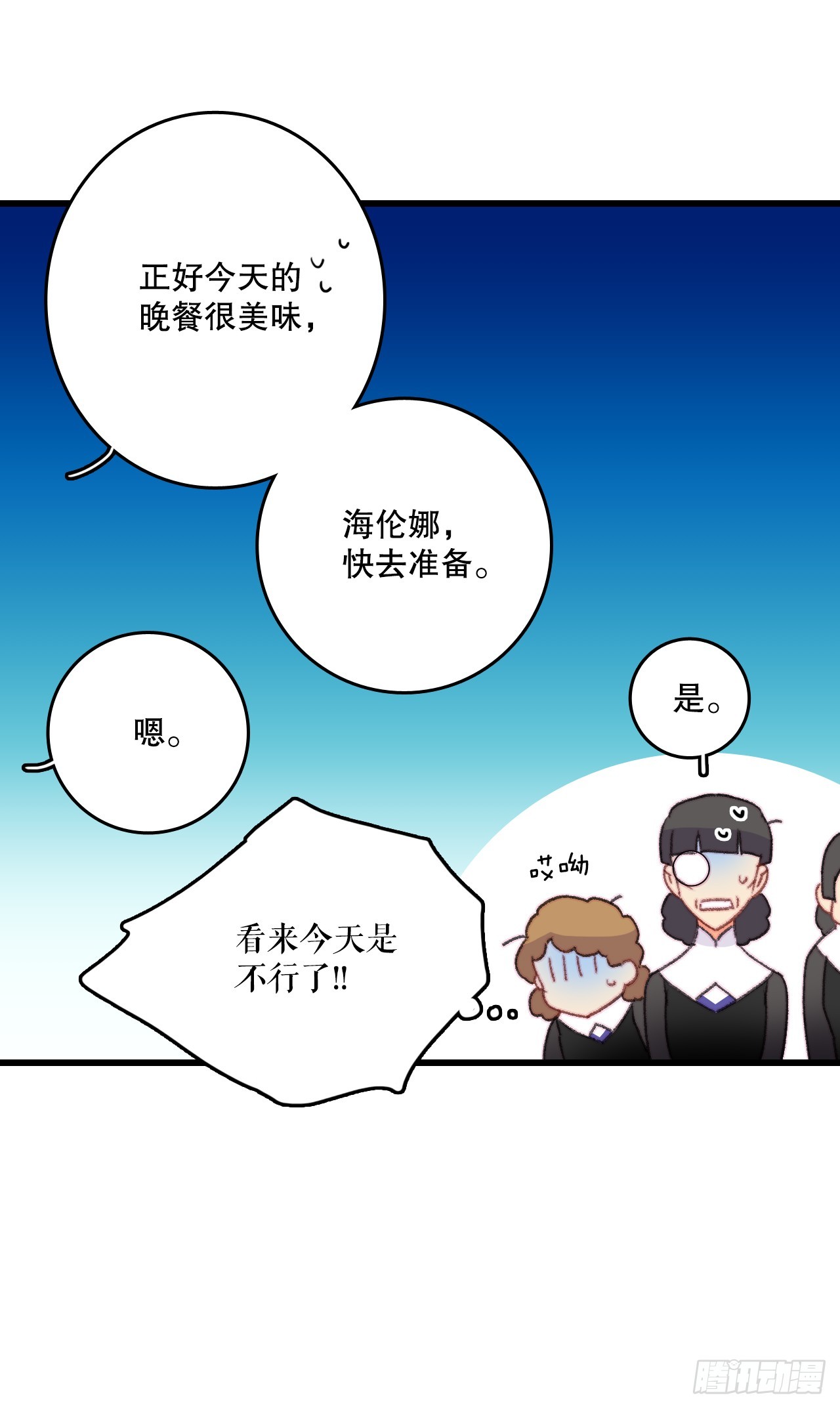 76.军事会议(1/2)-第77话