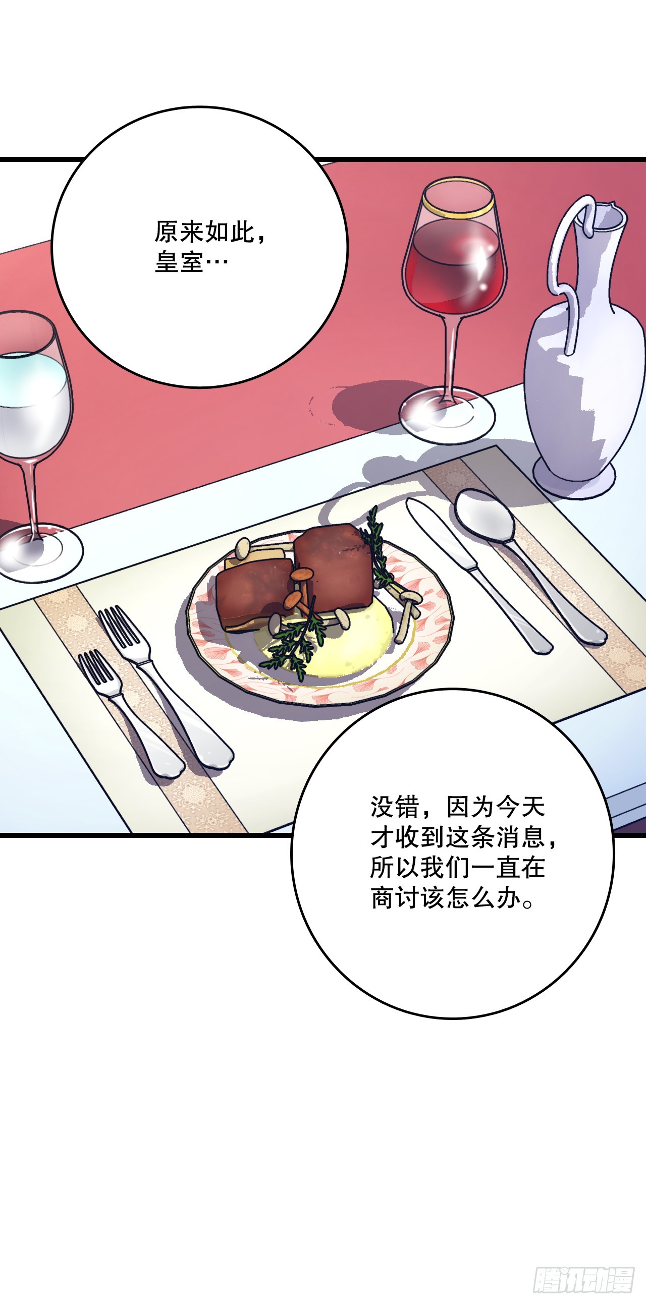 76.军事会议(1/2)-第77话