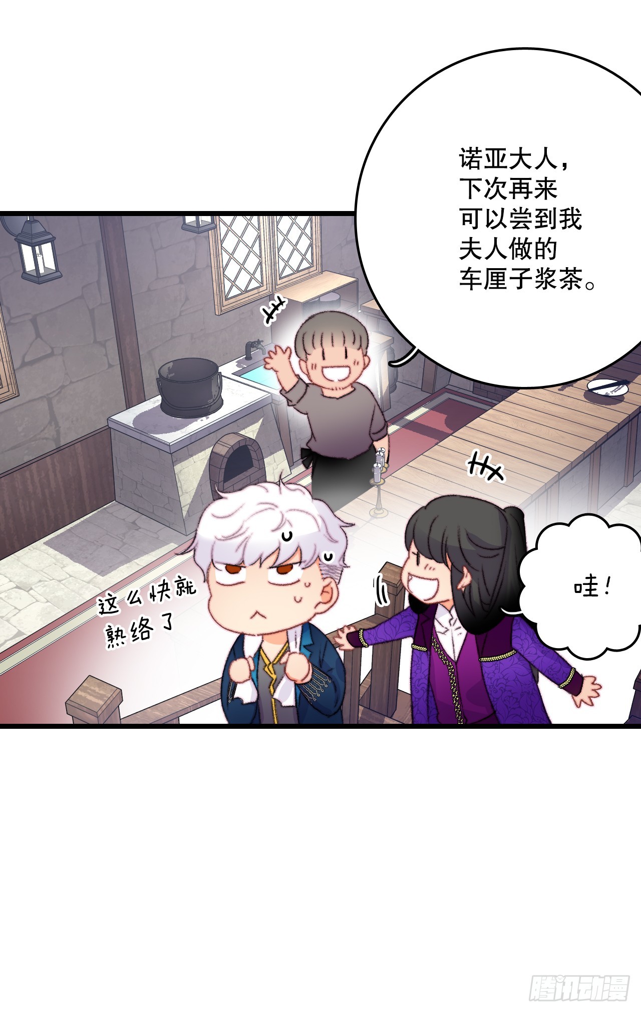 76.军事会议(1/2)-第77话