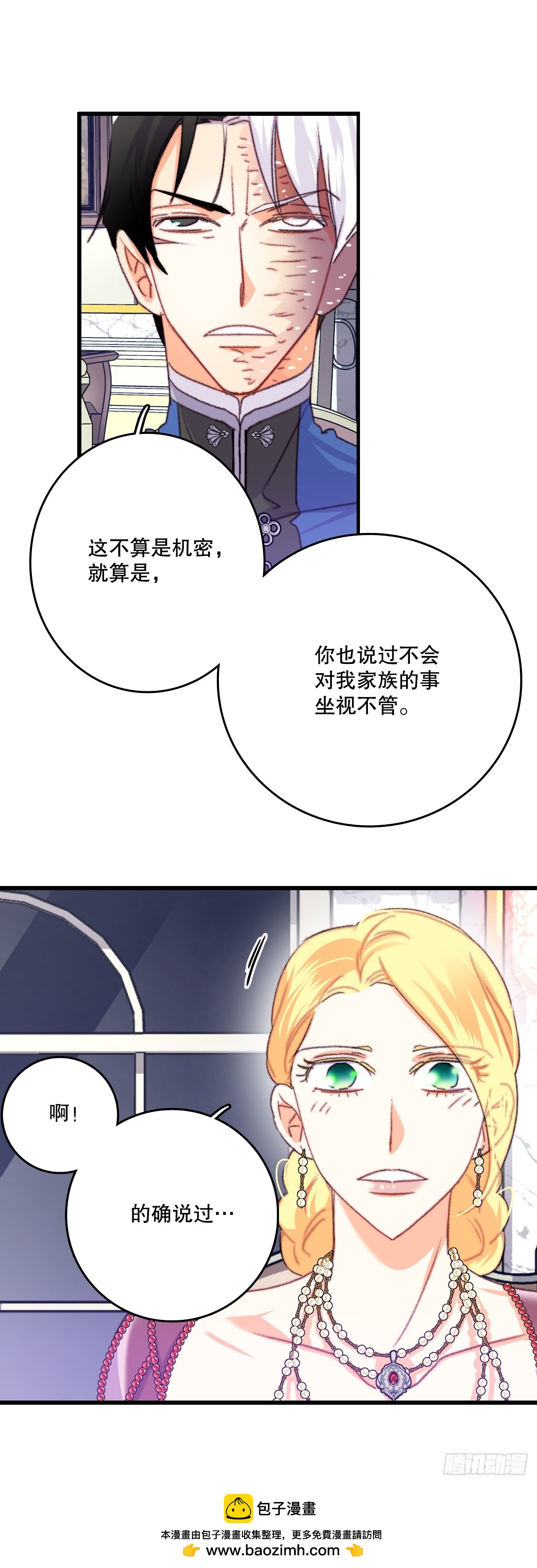 76.军事会议(1/2)-第77话