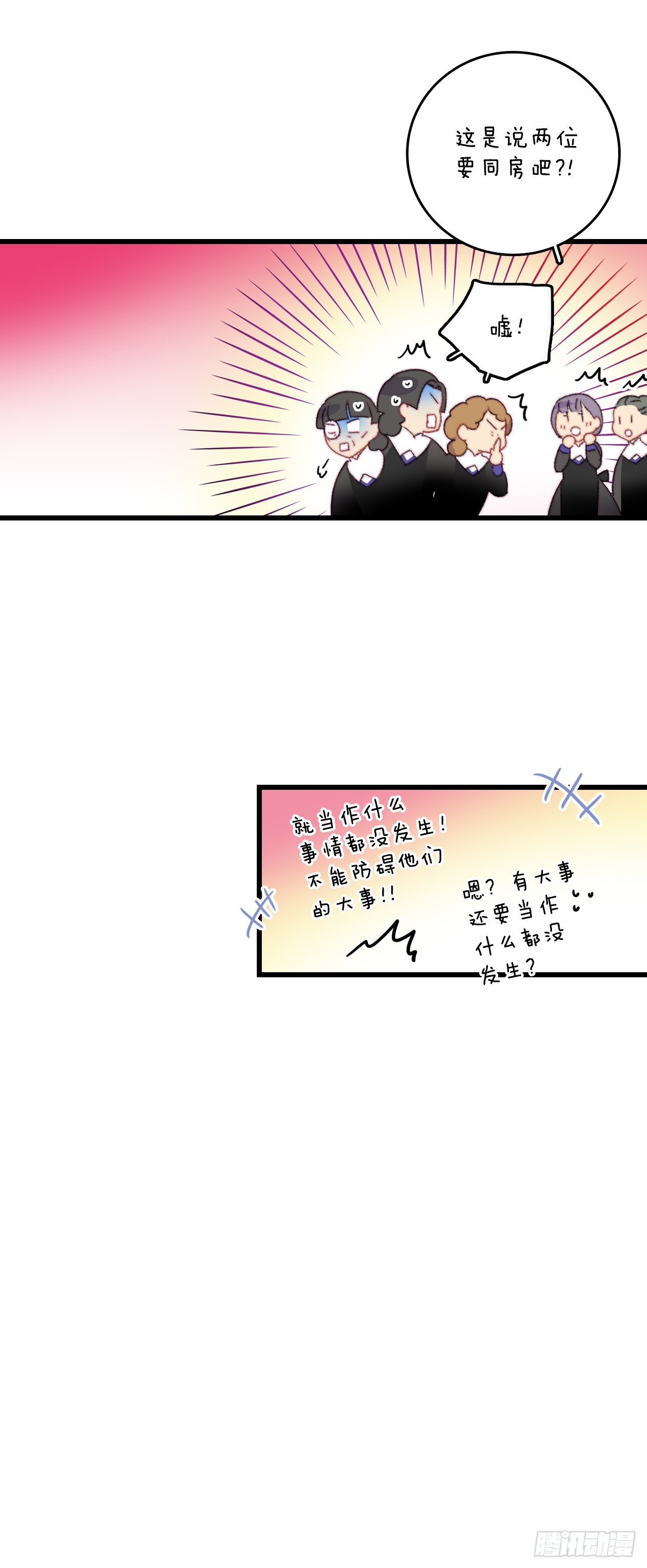 78.初夜-第79话