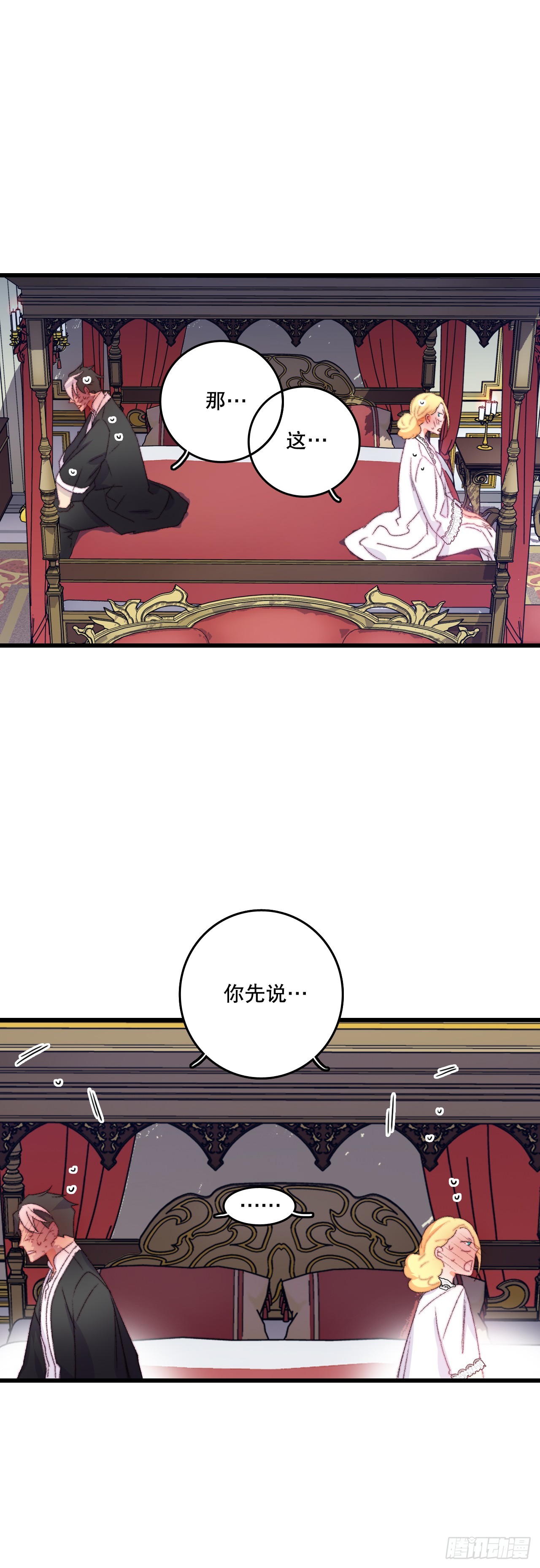 78.初夜-第79话