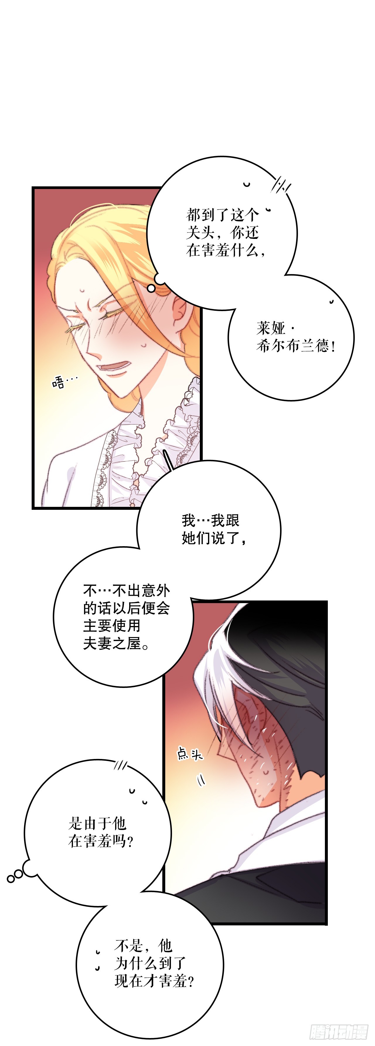 78.初夜-第79话