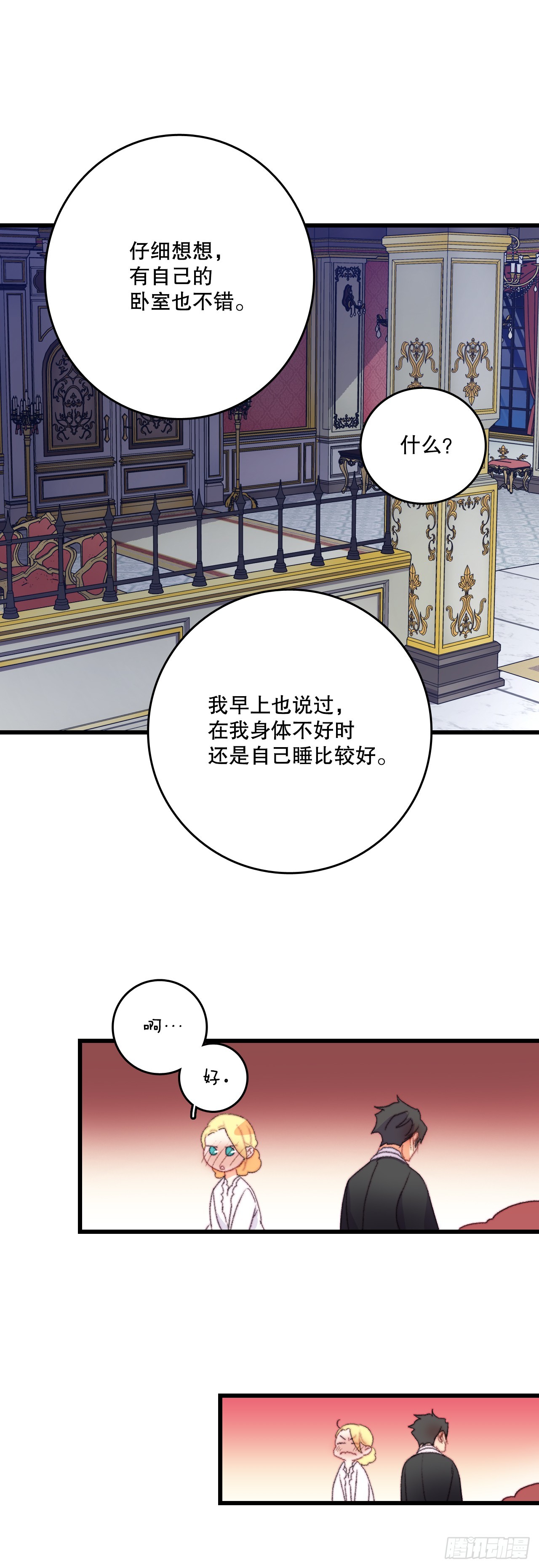 78.初夜-第79话