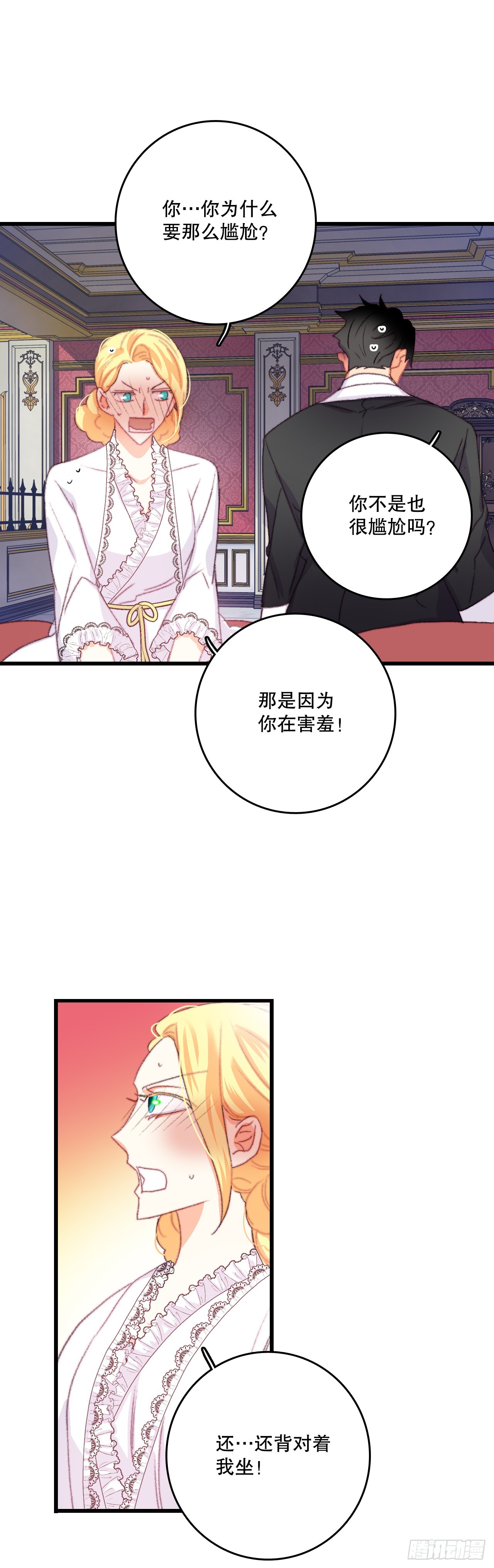78.初夜-第79话