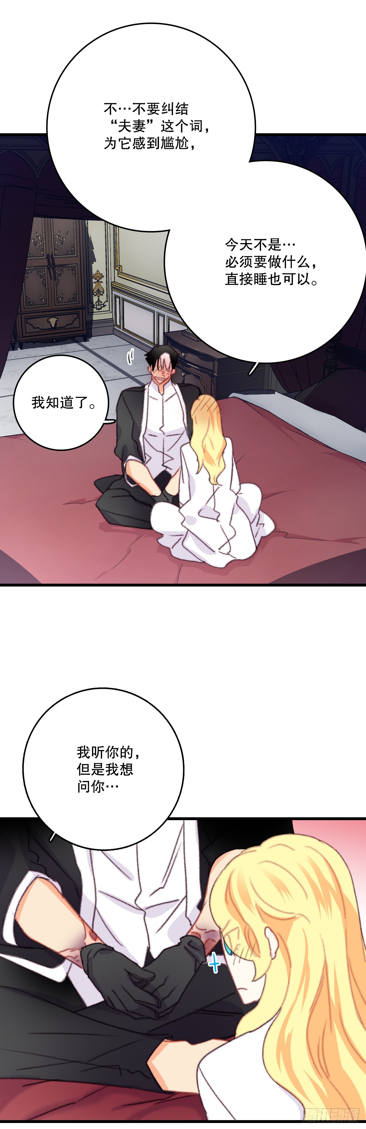 78.初夜-第79话