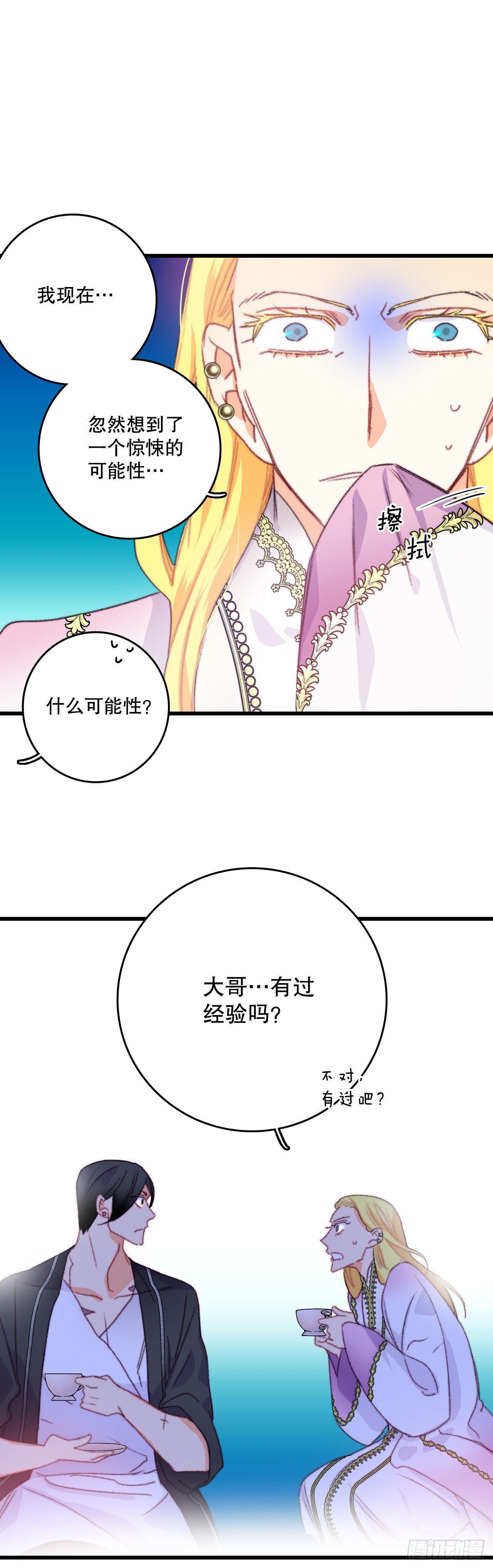 78.初夜-第79话