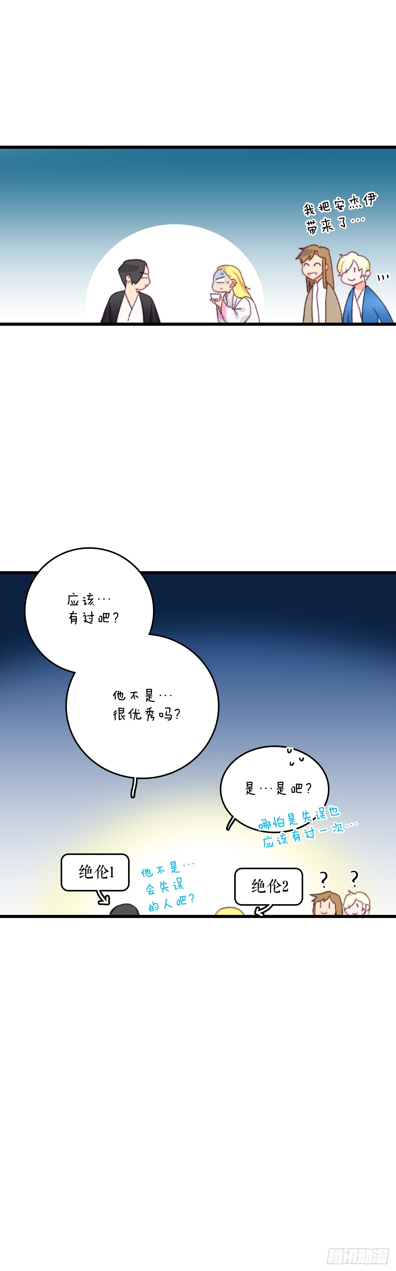 78.初夜-第79话
