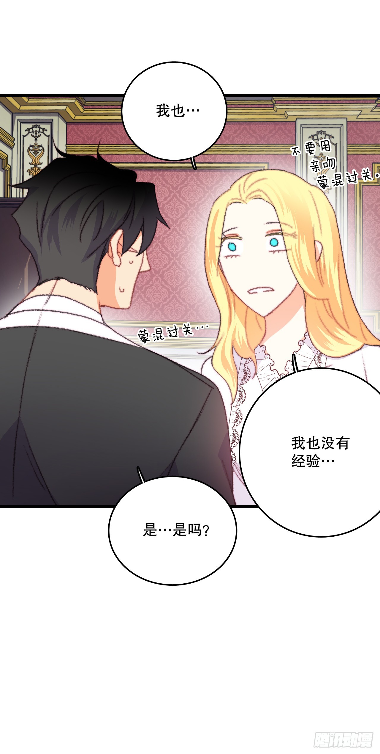 78.初夜-第79话