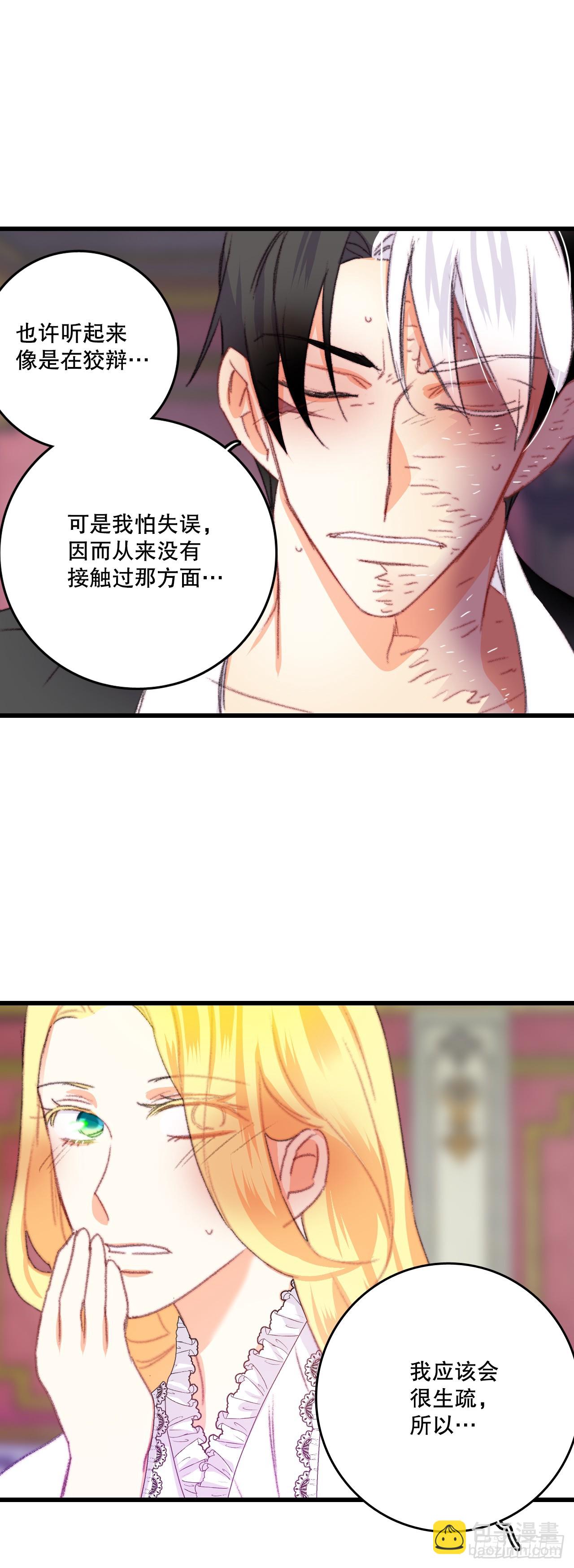 78.初夜-第79话