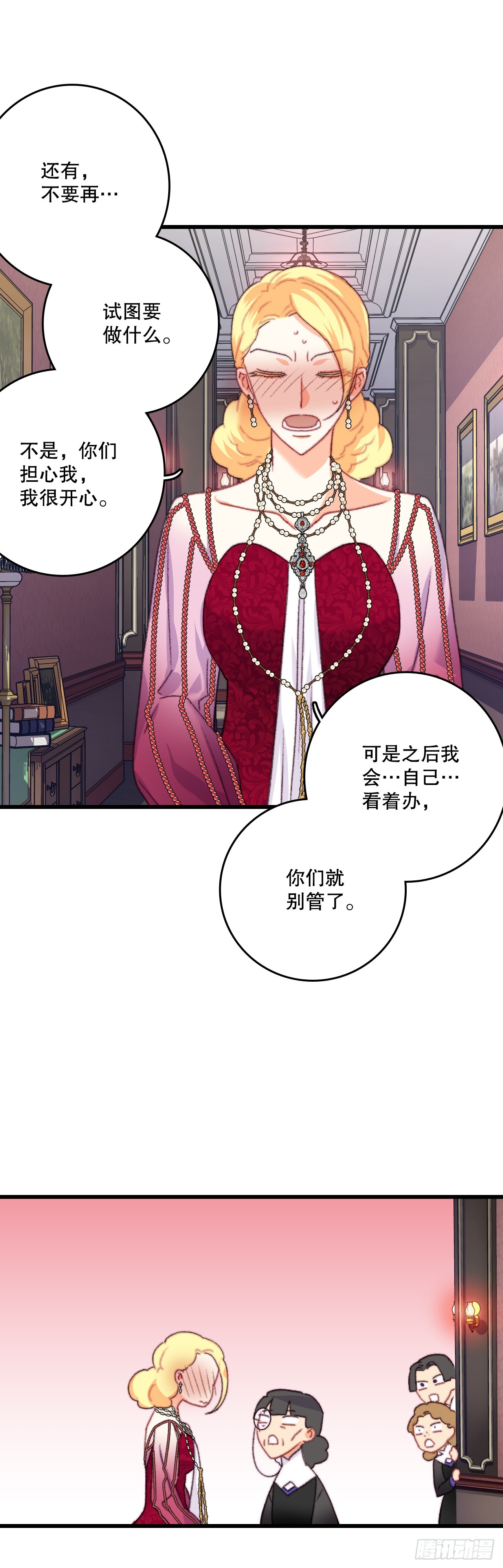 78.初夜-第79话
