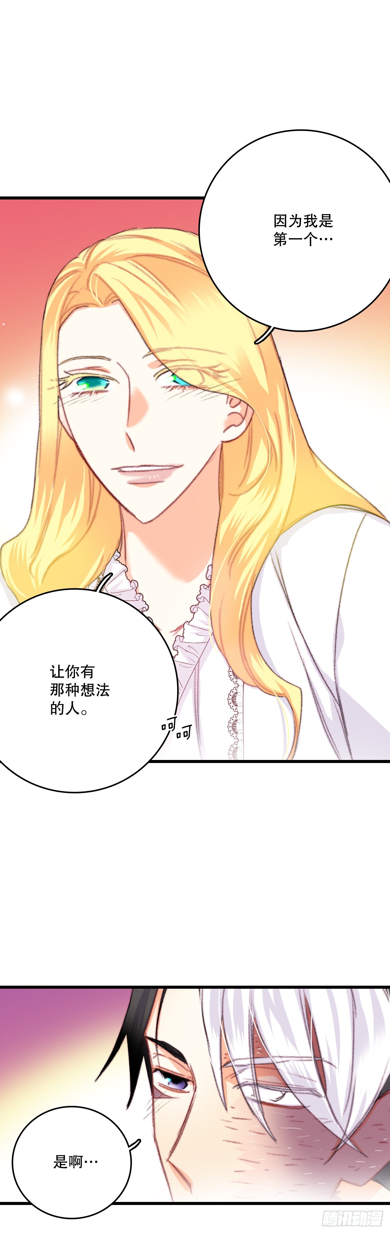 78.初夜-第79话