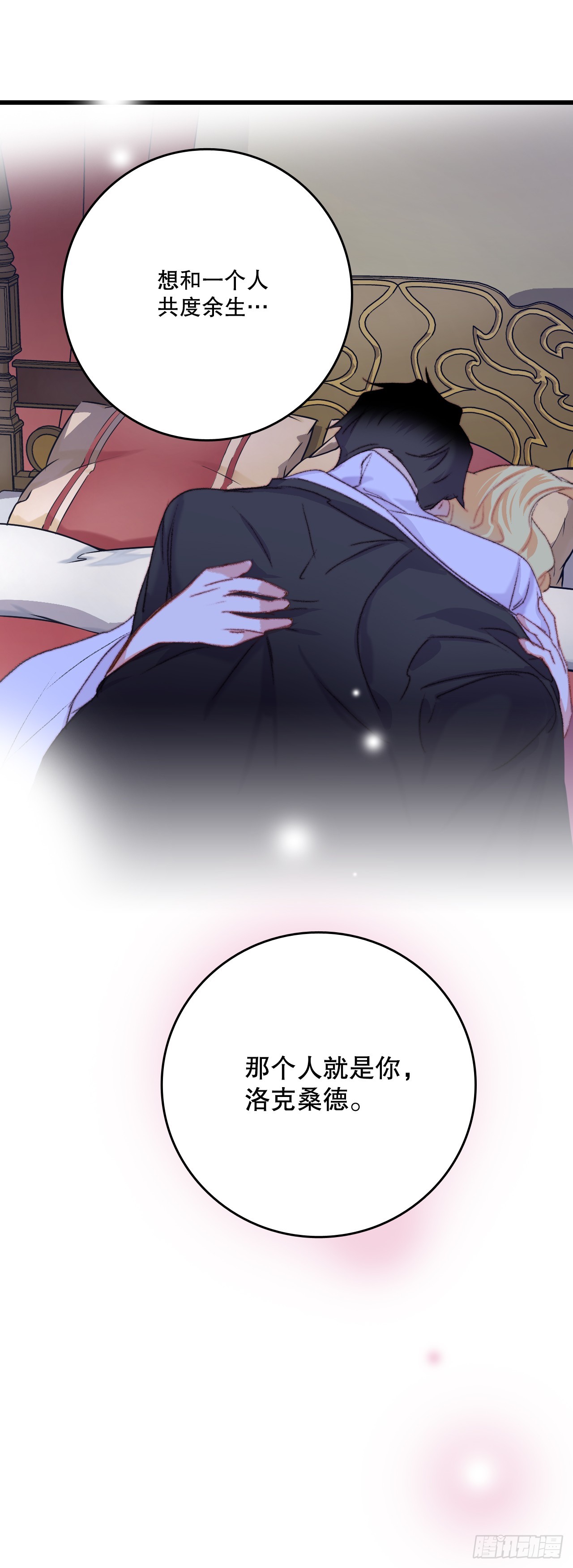 78.初夜-第79话