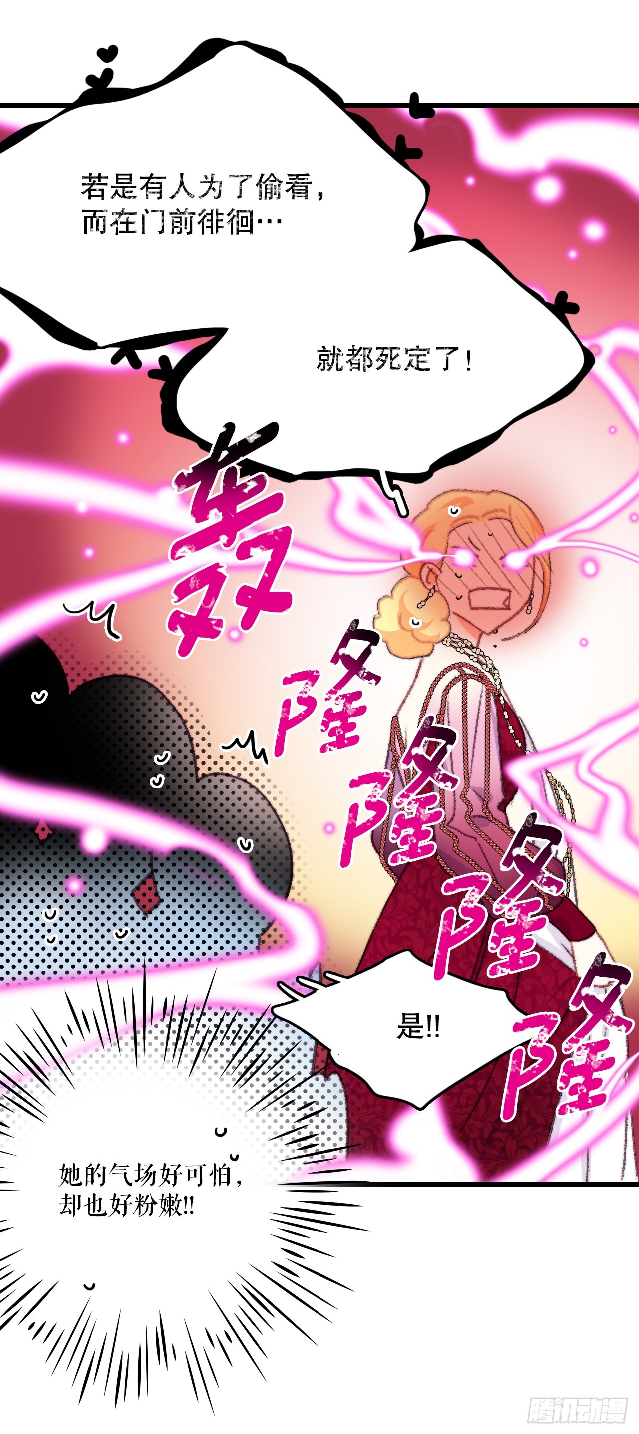 78.初夜-第79话