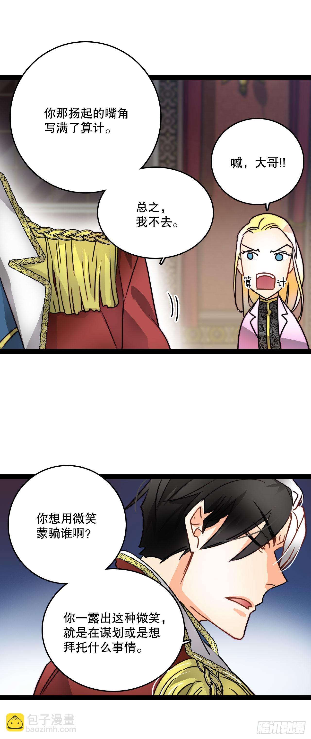 8.诺雅的恋情(1/2)-第9话