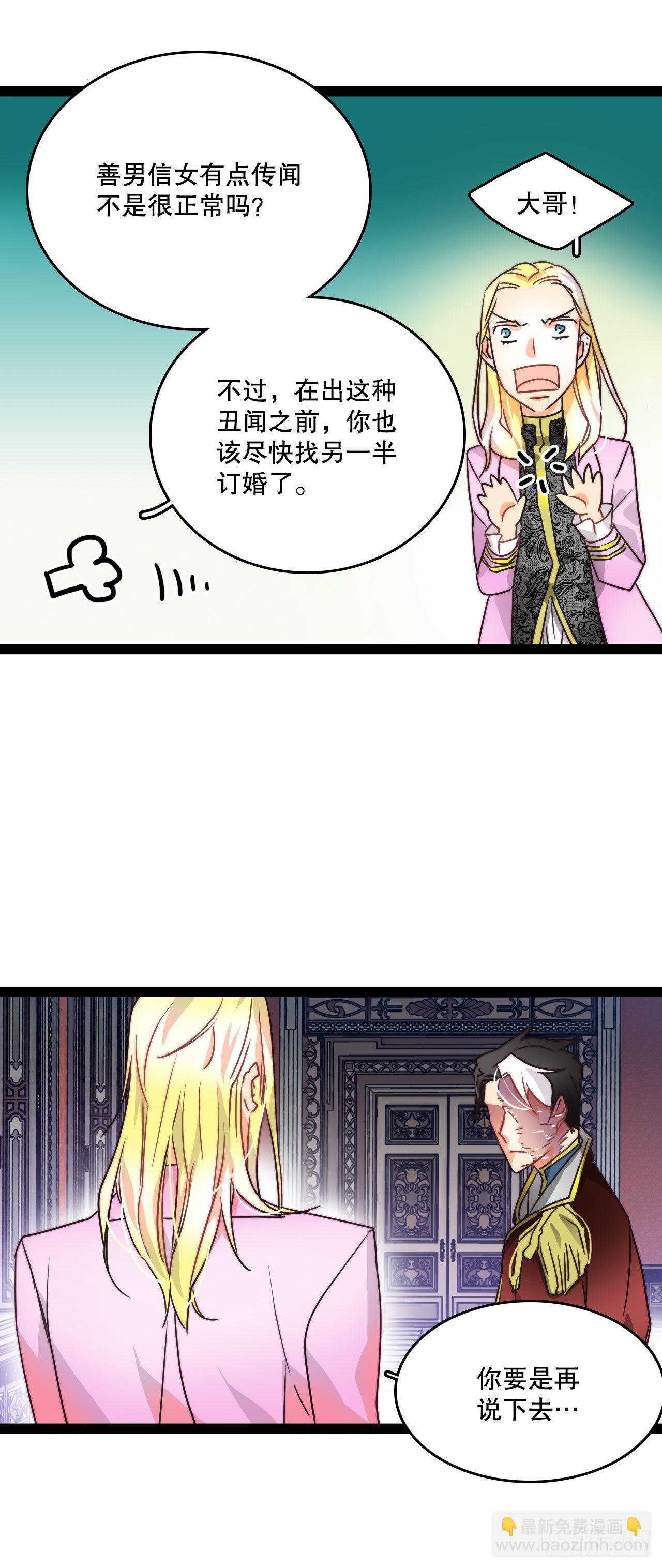 8.诺雅的恋情(1/2)-第9话