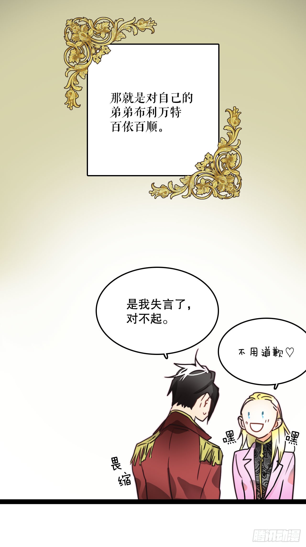 8.诺雅的恋情(1/2)-第9话
