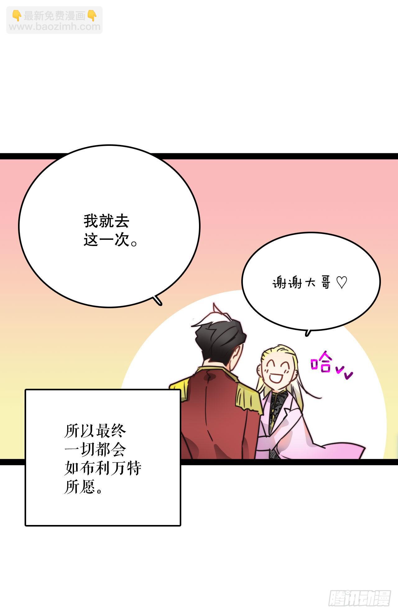 8.诺雅的恋情(1/2)-第9话