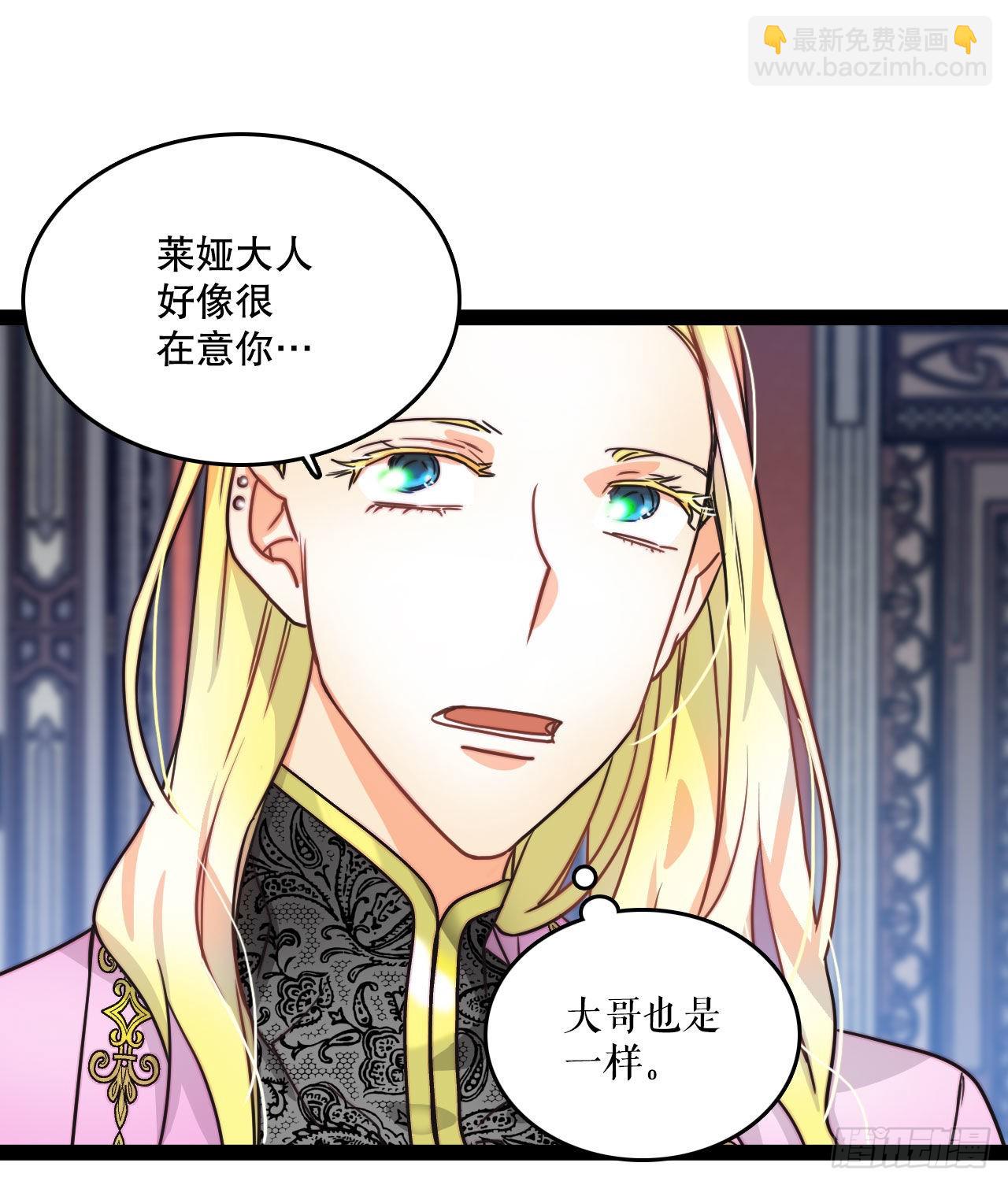 8.诺雅的恋情(1/2)-第9话