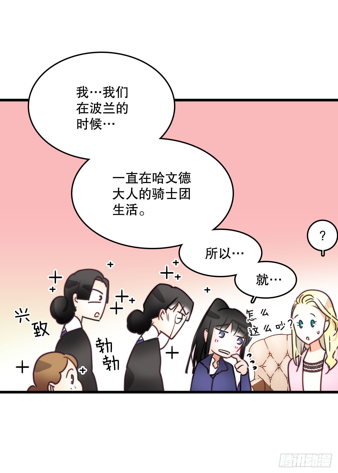 8.诺雅的恋情(1/2)-第9话