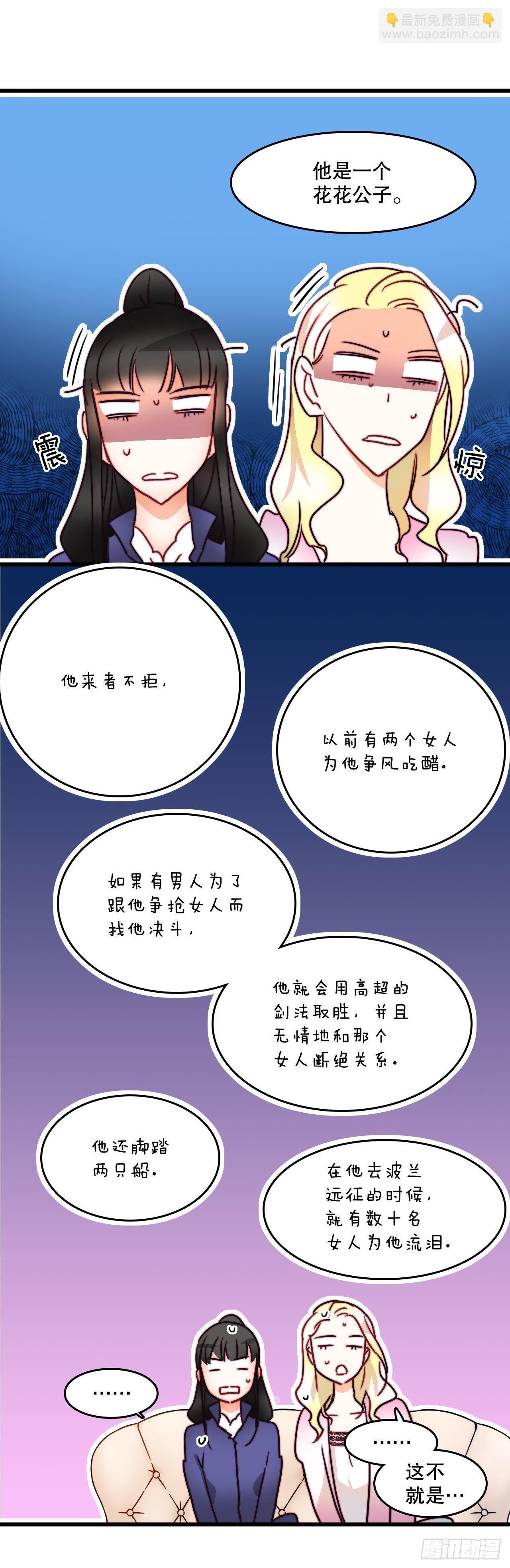 8.诺雅的恋情(1/2)-第9话