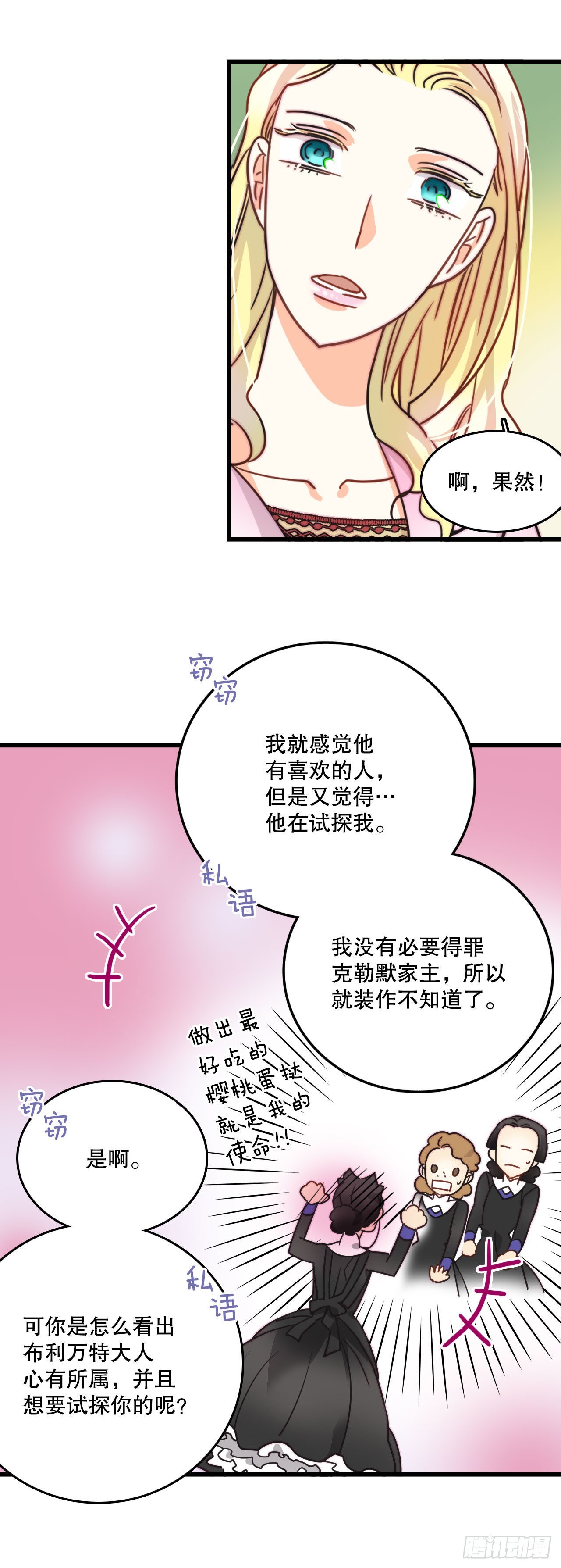 8.诺雅的恋情(1/2)-第9话
