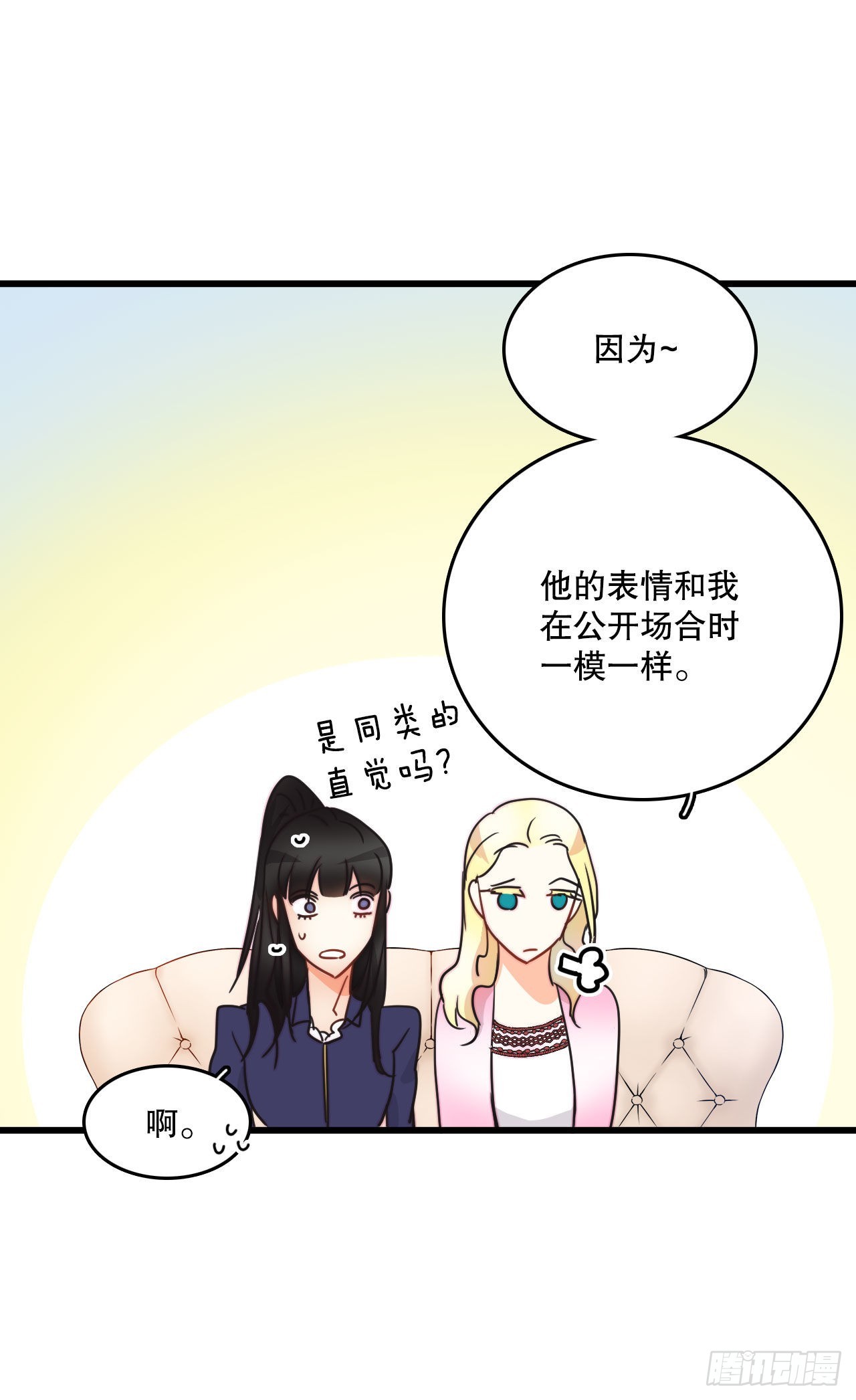 8.诺雅的恋情(1/2)-第9话