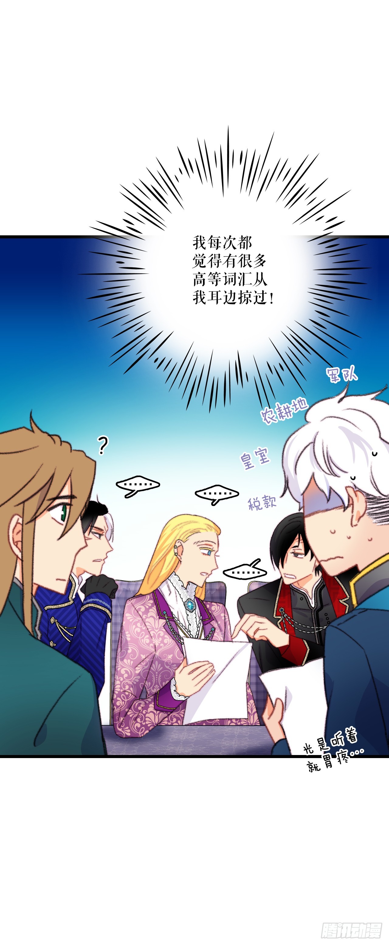 80.克勒默家族的会议(1/2)-第81话