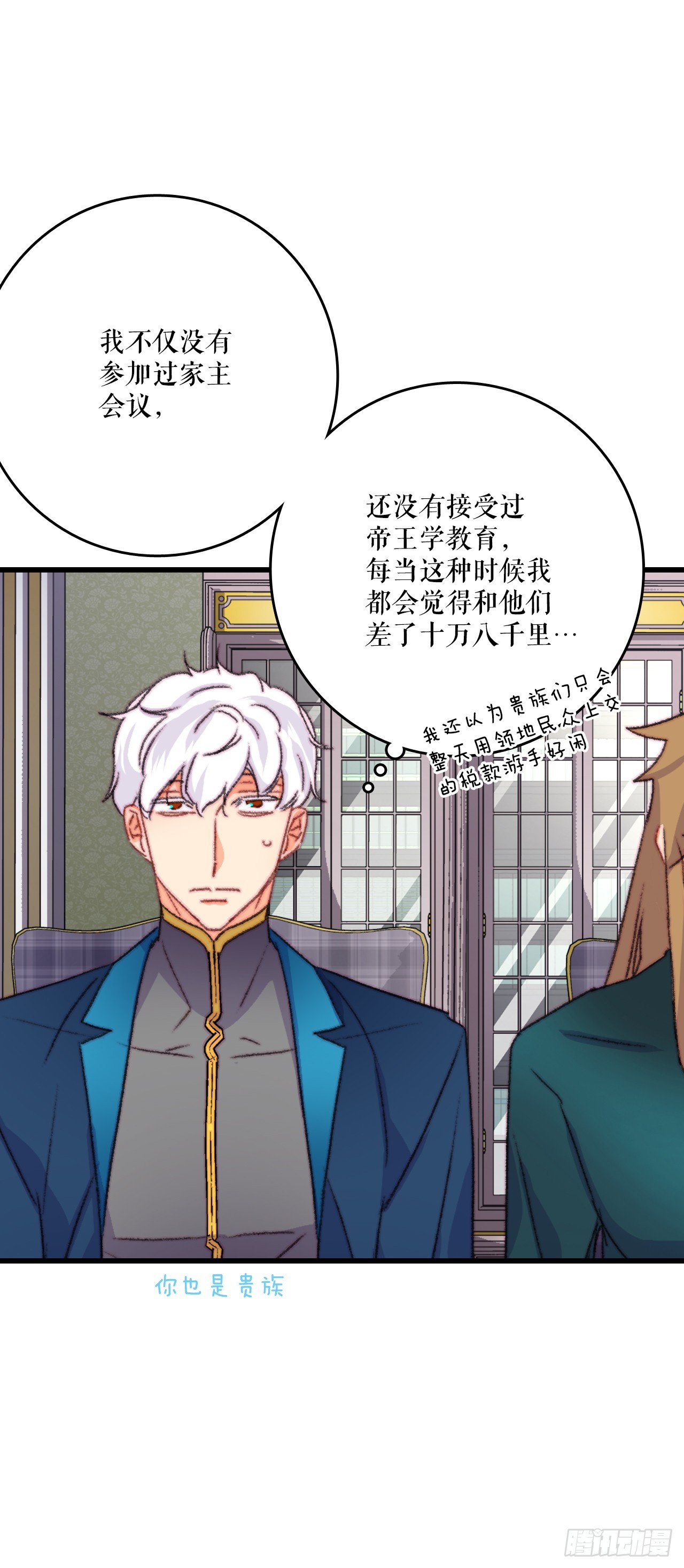 80.克勒默家族的会议(1/2)-第81话