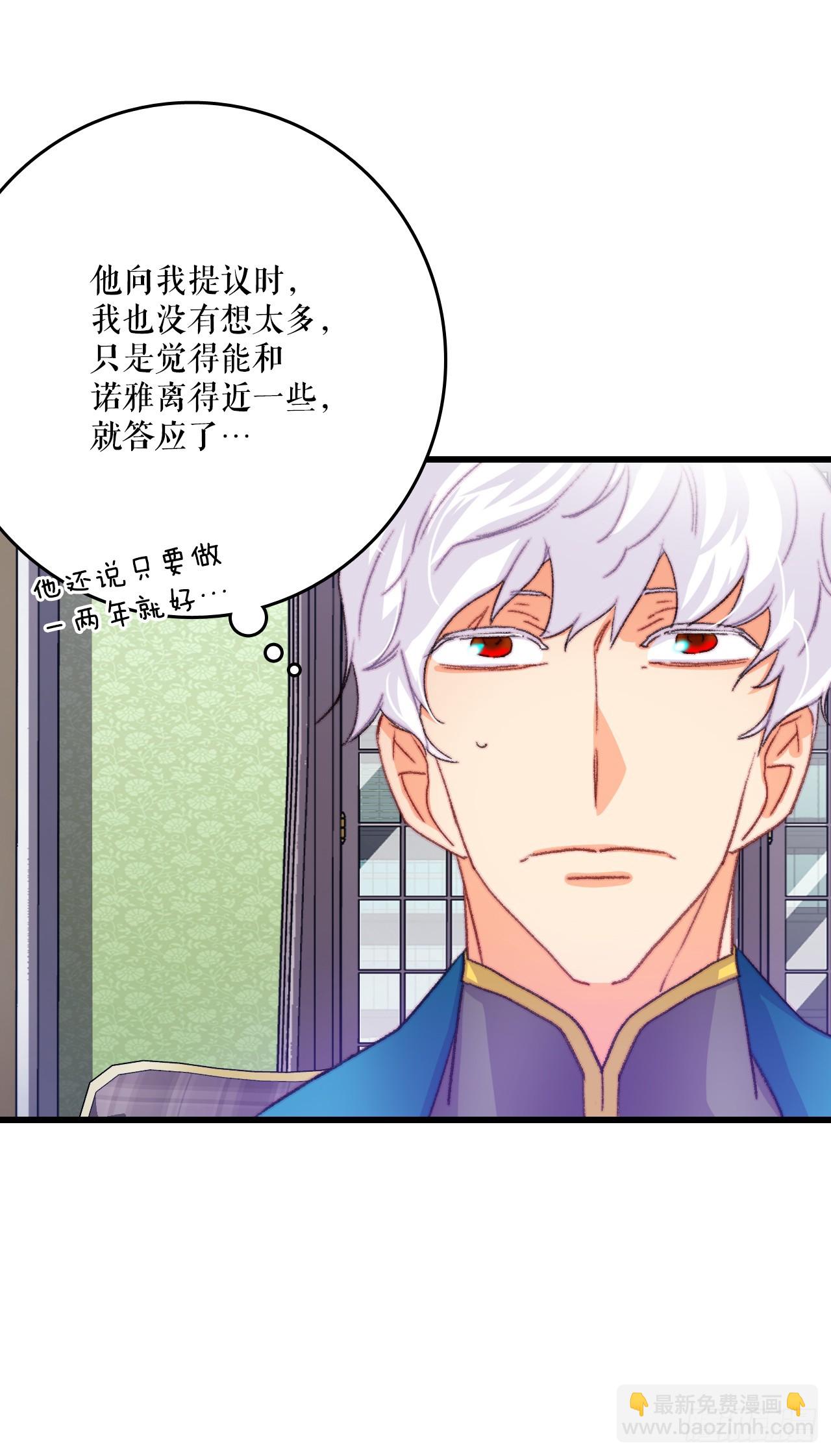 80.克勒默家族的会议(1/2)-第81话