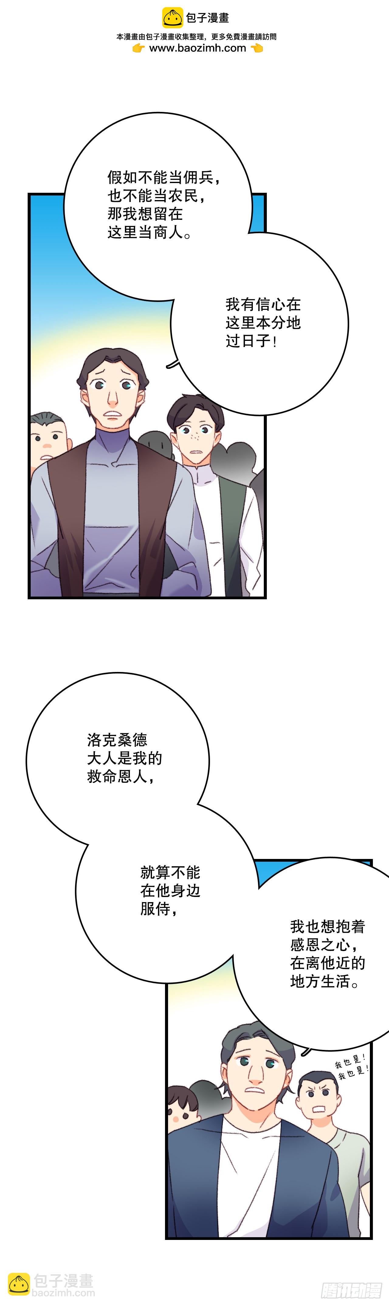 80.克勒默家族的会议(1/2)-第81话