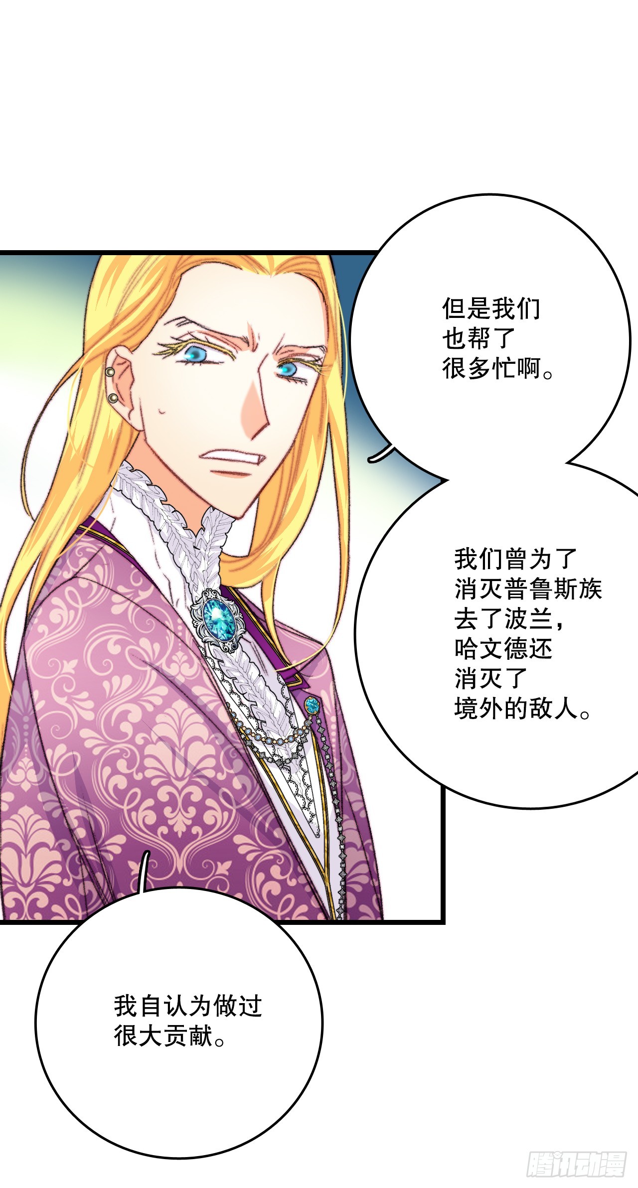 80.克勒默家族的会议(1/2)-第81话