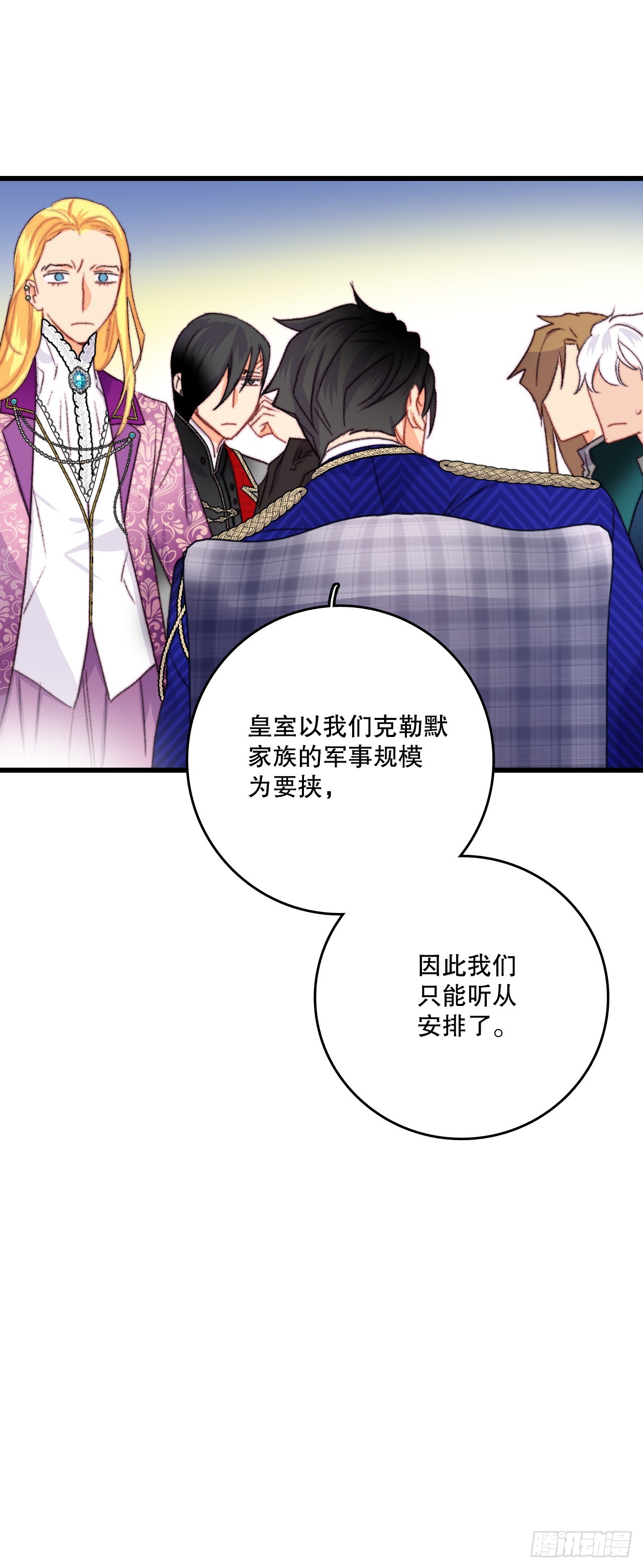 80.克勒默家族的会议(1/2)-第81话