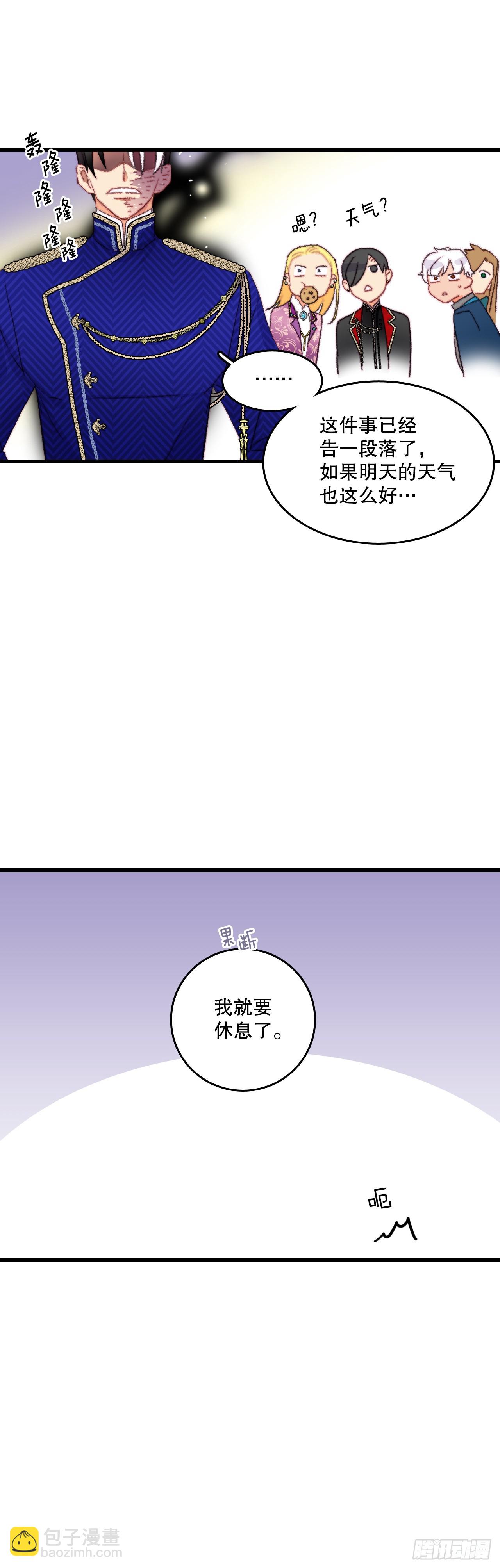 80.克勒默家族的会议(1/2)-第81话