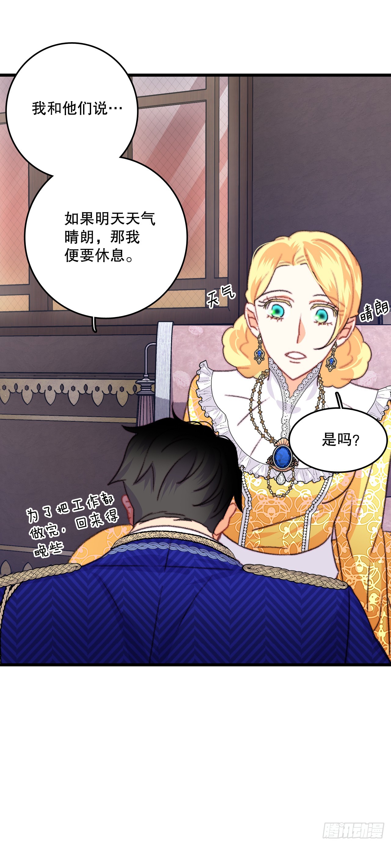 80.克勒默家族的会议(1/2)-第81话
