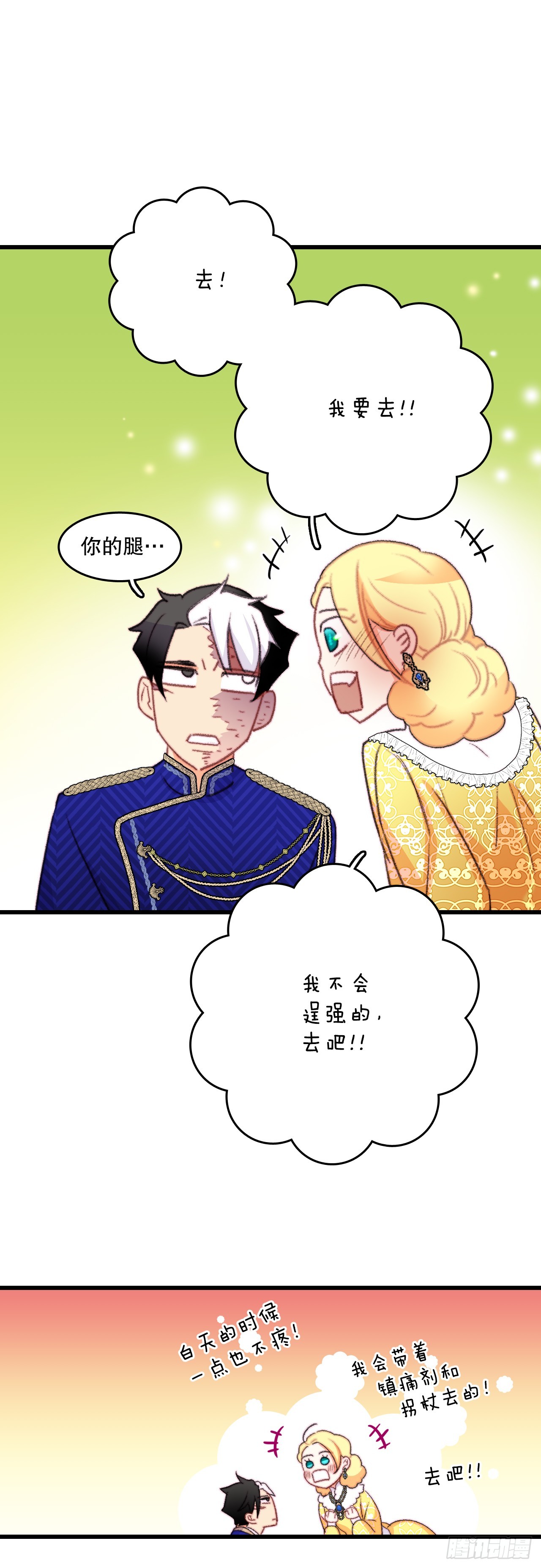 80.克勒默家族的会议(1/2)-第81话