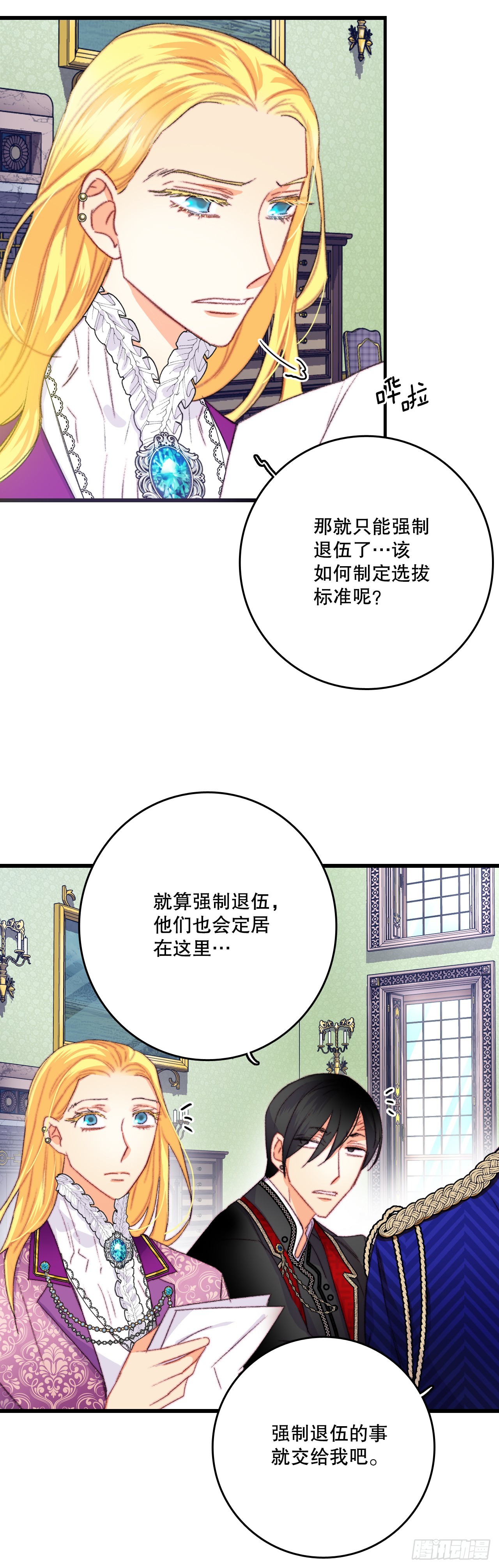 80.克勒默家族的会议(1/2)-第81话