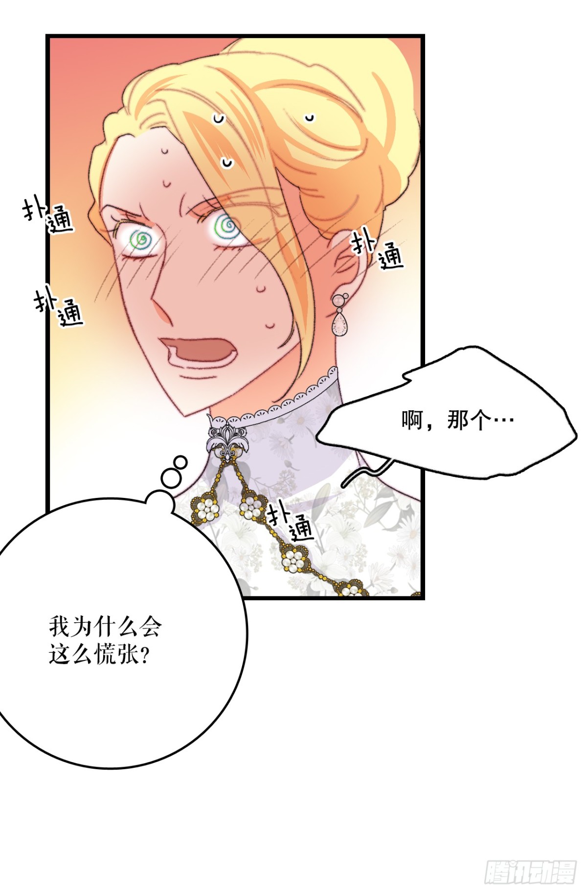 82.遇到伊索尔达(1/2)-第83话