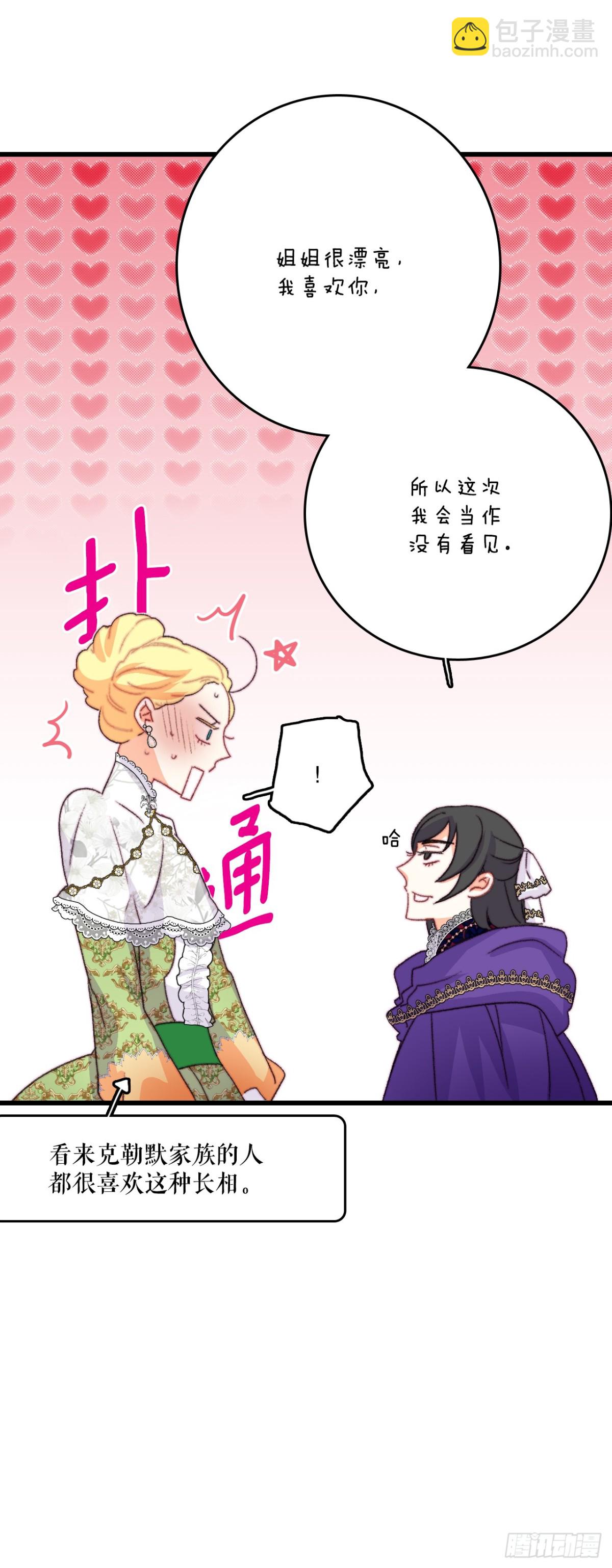82.遇到伊索尔达(1/2)-第83话