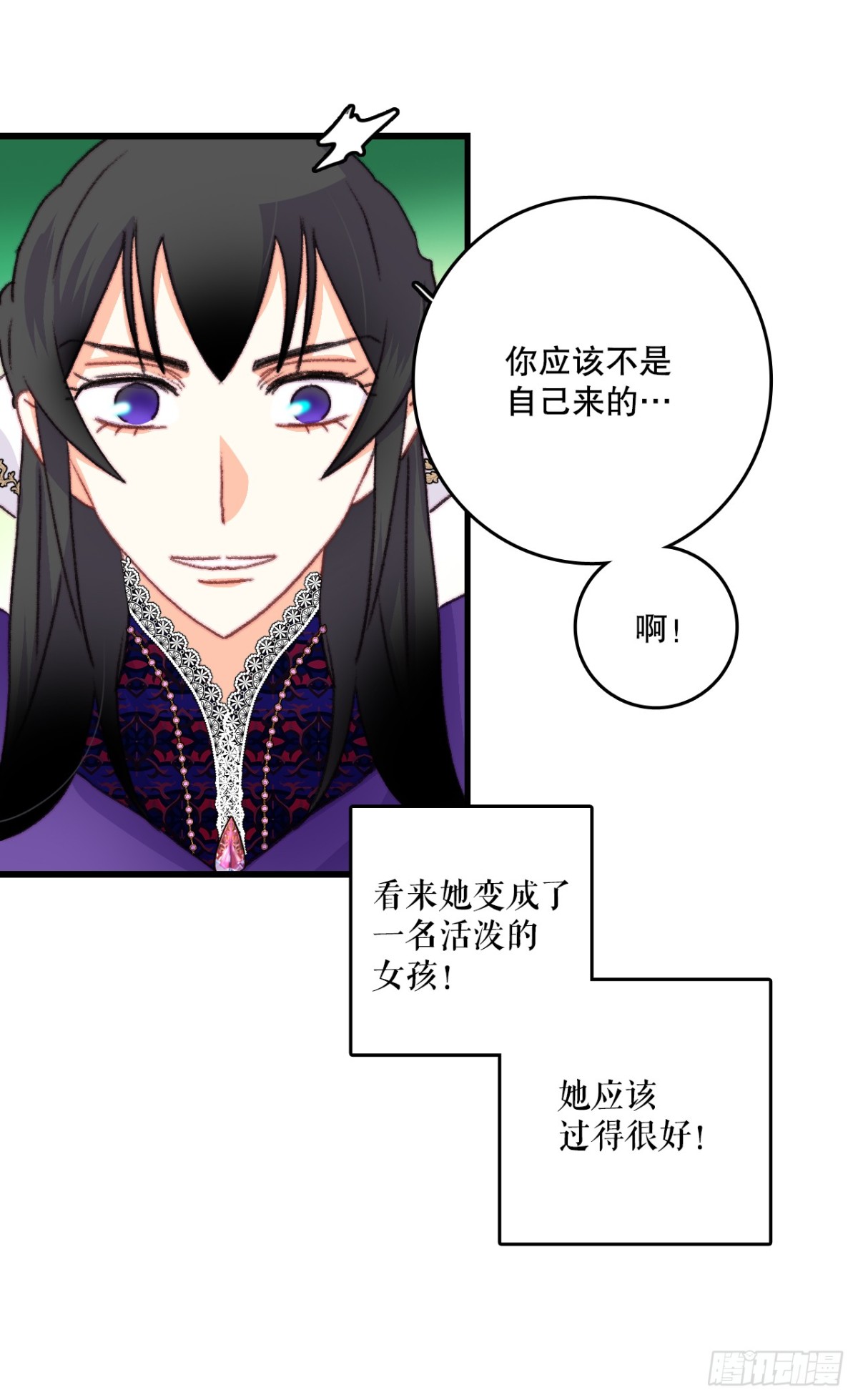 82.遇到伊索尔达(1/2)-第83话