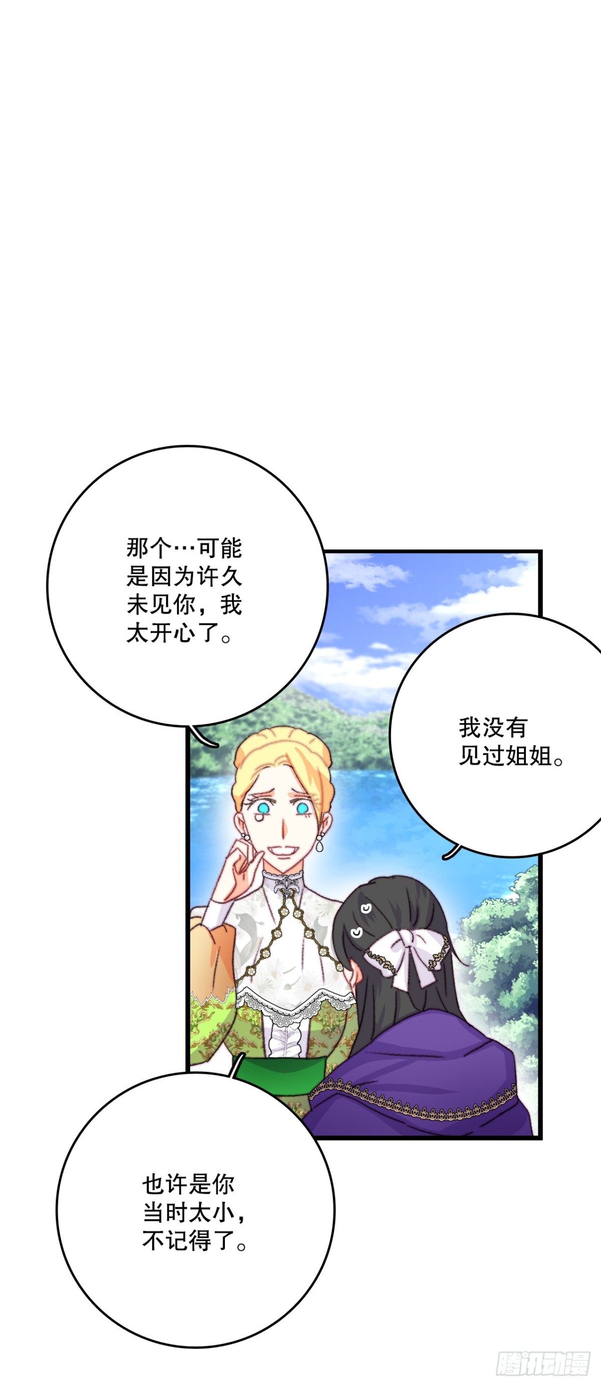 82.遇到伊索尔达(1/2)-第83话