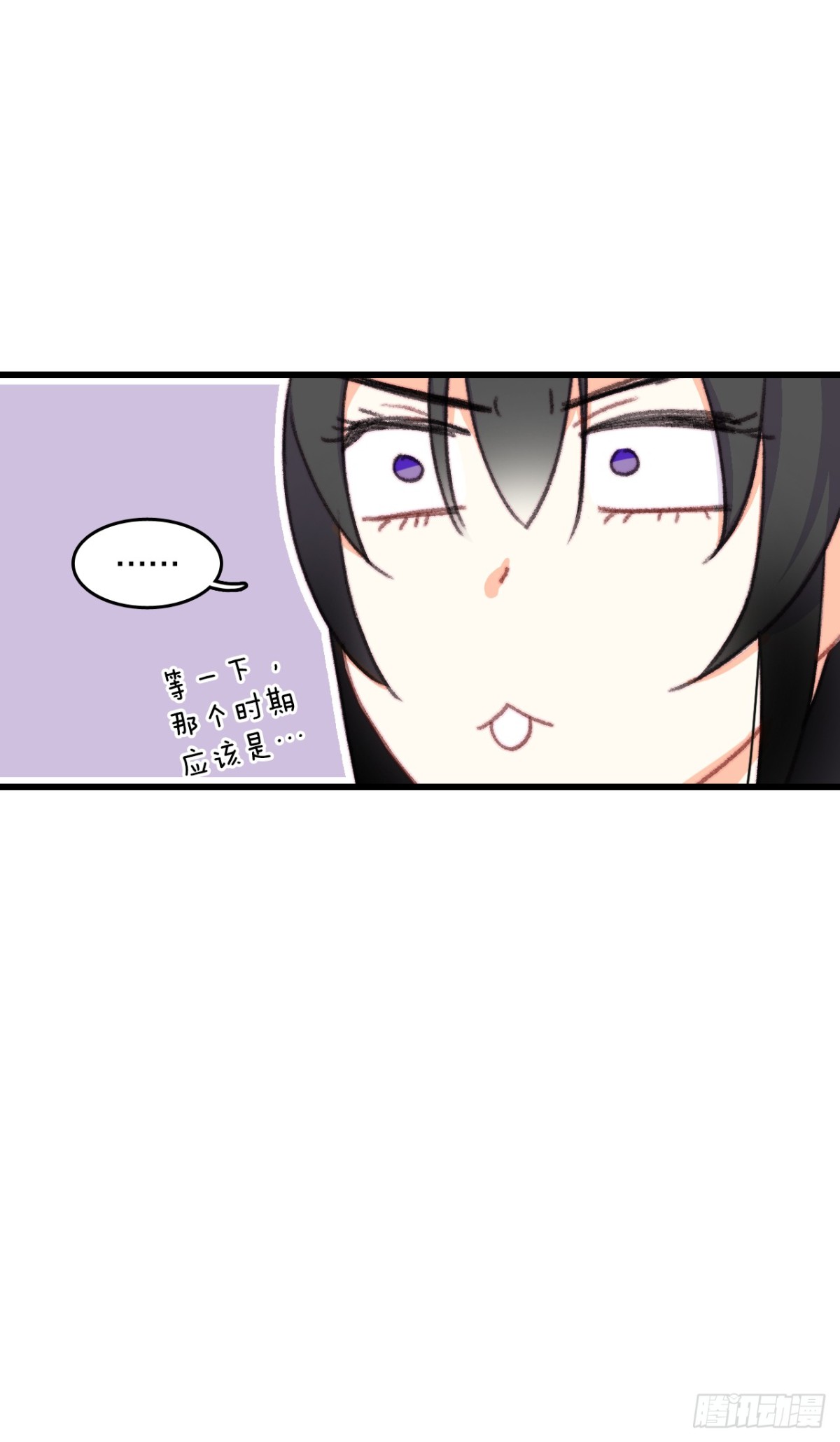82.遇到伊索尔达(1/2)-第83话