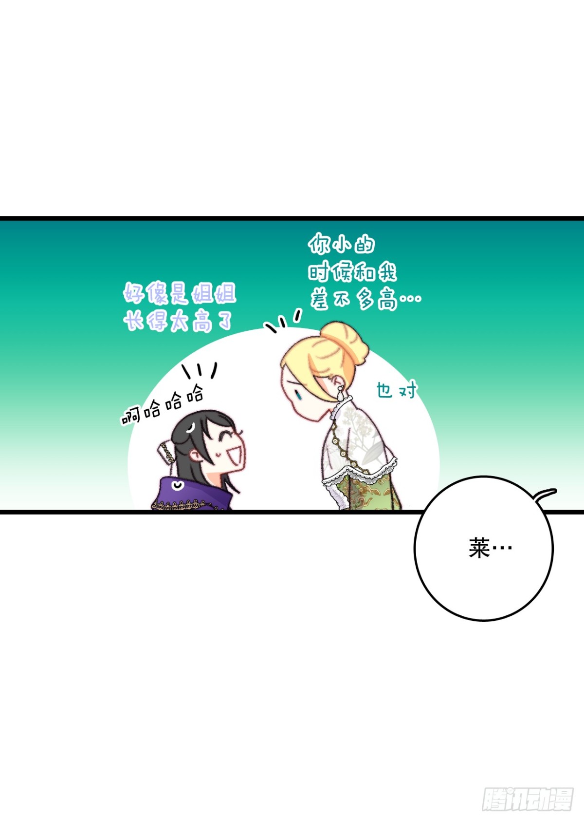 82.遇到伊索尔达(1/2)-第83话