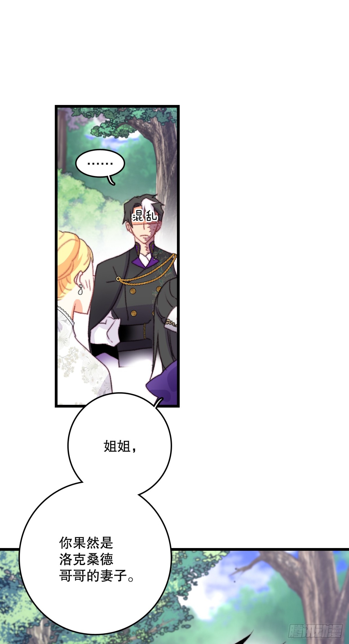 82.遇到伊索尔达(1/2)-第83话